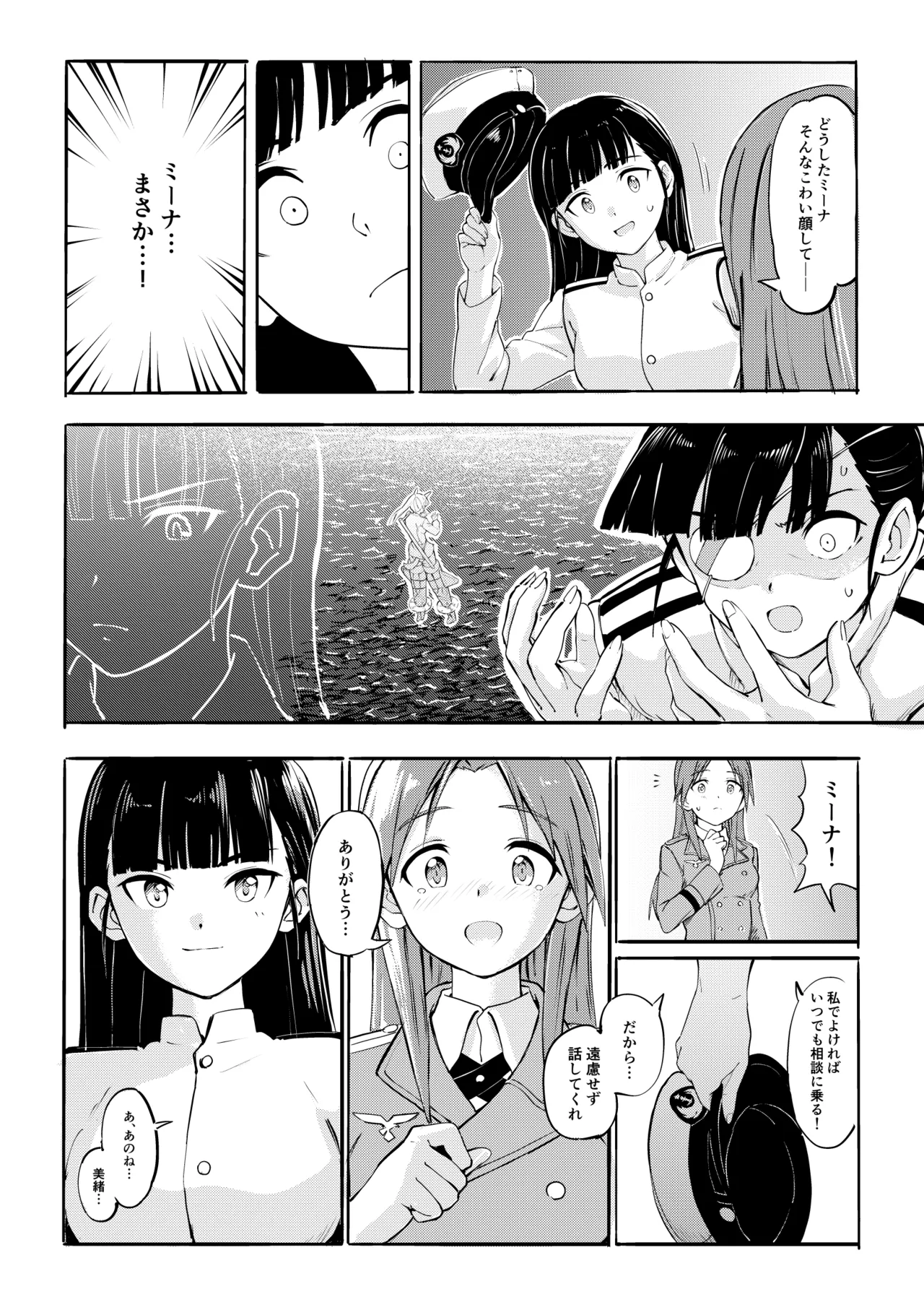 もっさんのマンガが出来たよ page 2 full