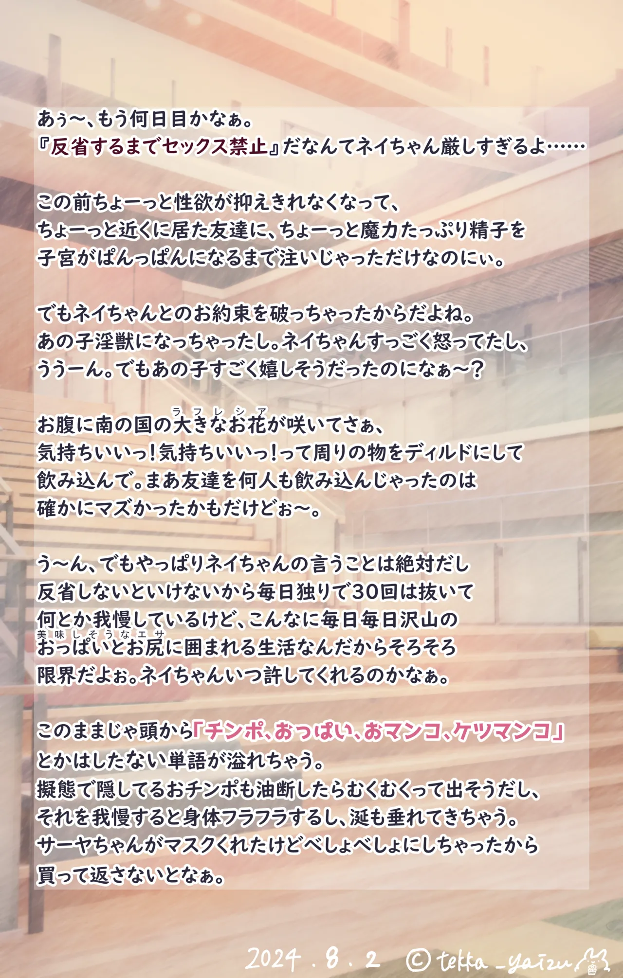 【R-18G】11話本編＋EX page 1 full
