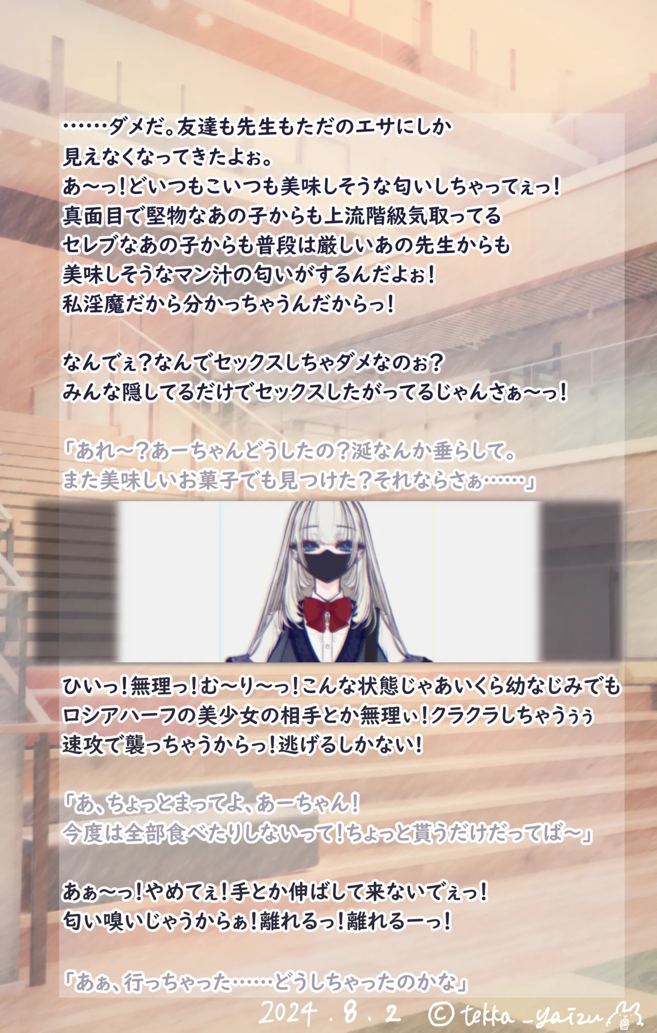 【R-18G】11話本編＋EX page 2 full