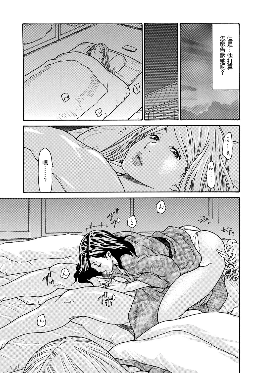 Watashi no Musuko母系戰士出品~瓜皮漢化~萌夢星君發佈 page 7 full