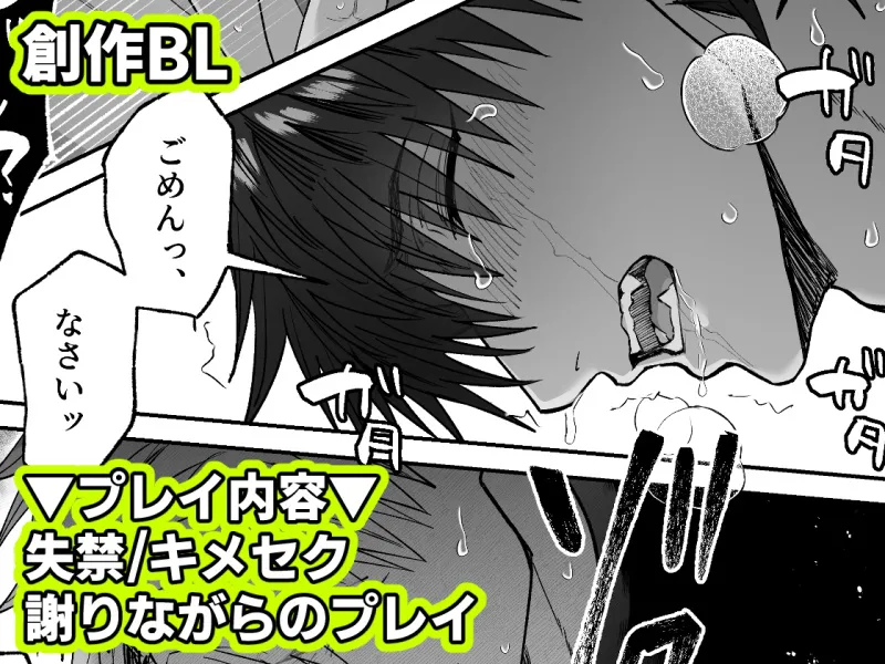 教会初恋快感的故事（番外篇）MTL page 1 full