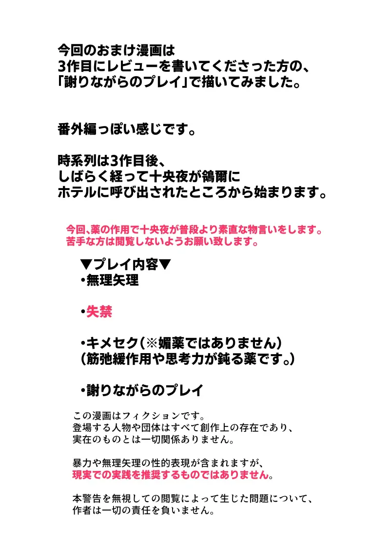 教会初恋快感的故事（番外篇）MTL page 2 full