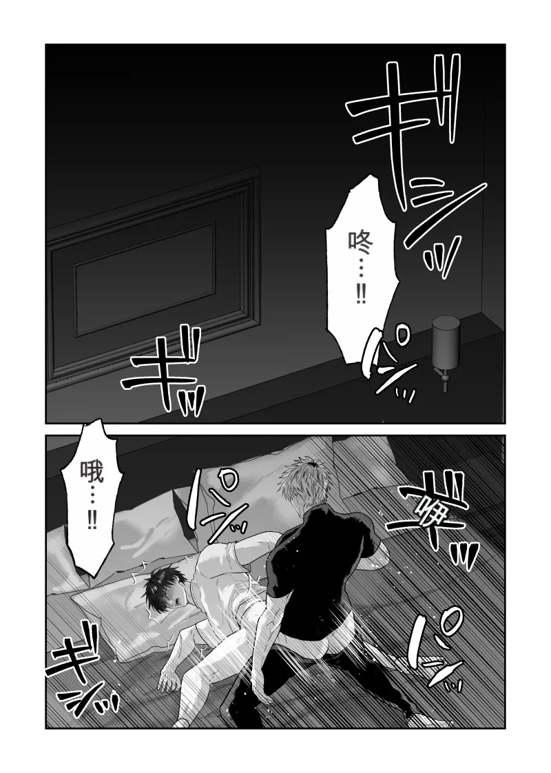 教会初恋快感的故事（番外篇）MTL page 9 full