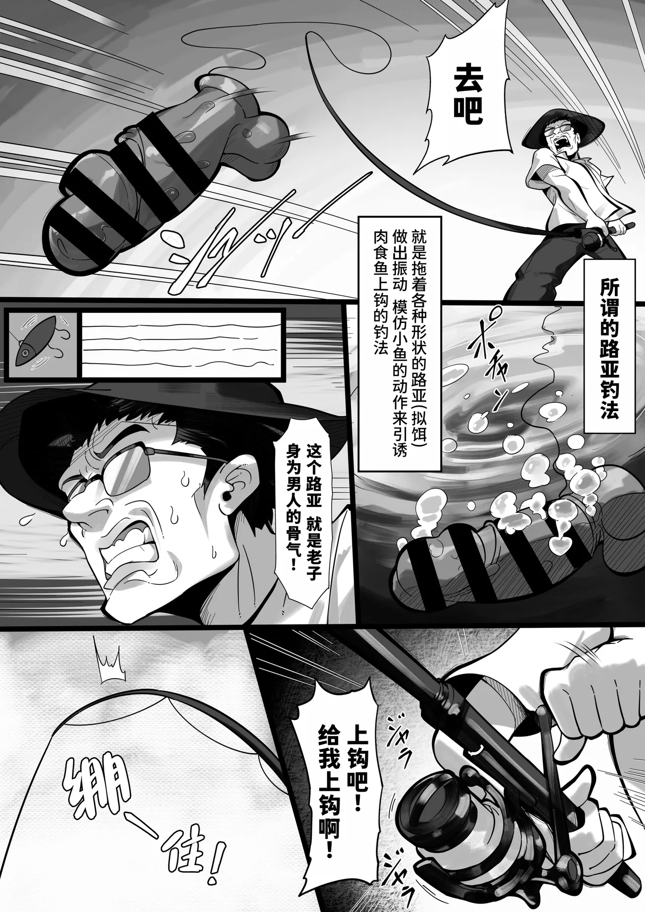 Ore no Sao de Kyonyuu ga Tsureta Ken - Black Sea Bream page 5 full