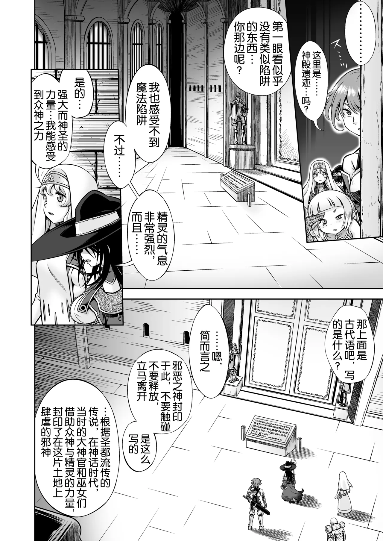 Jashin No Niwa page 4 full