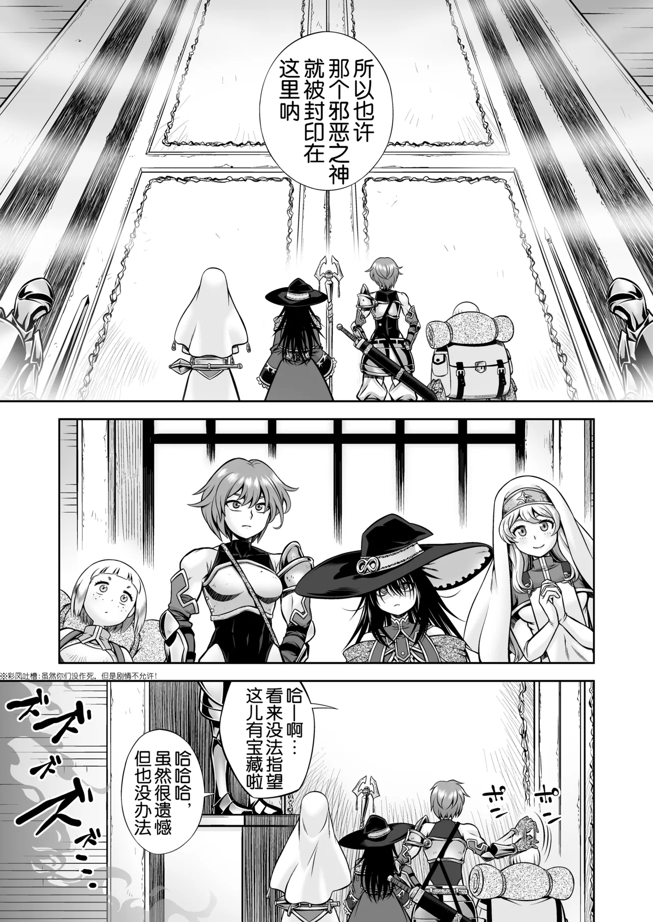 Jashin No Niwa page 5 full