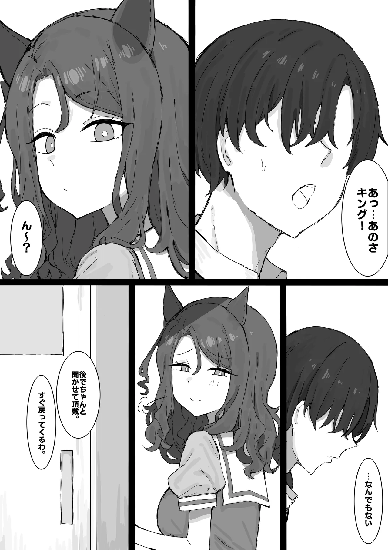 King Halo NTR page 10 full