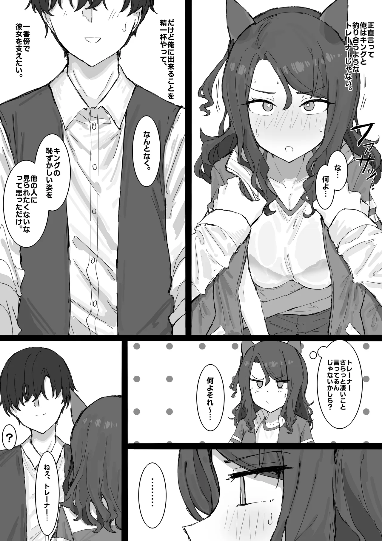 King Halo NTR page 3 full
