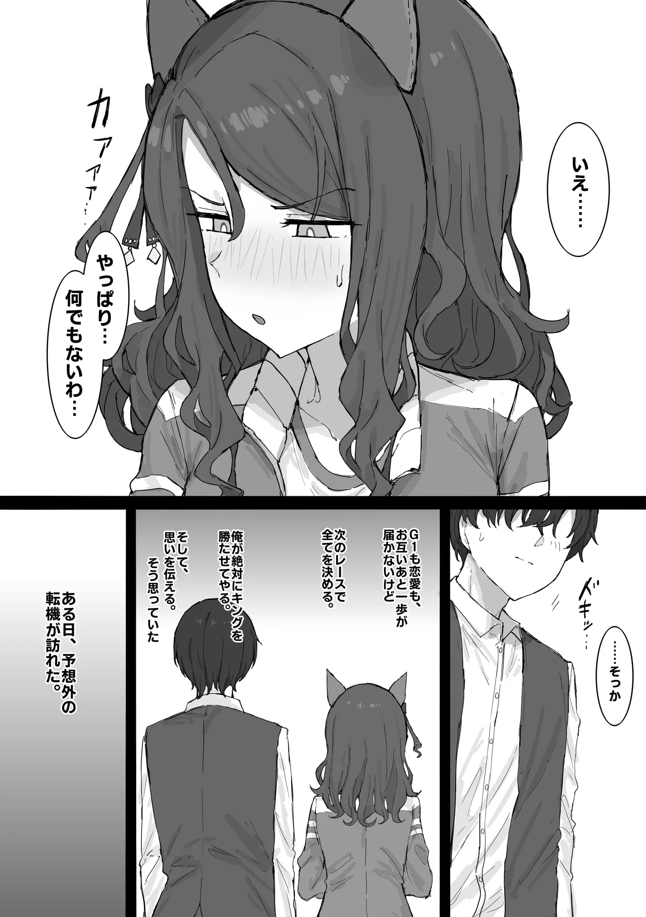 King Halo NTR page 4 full