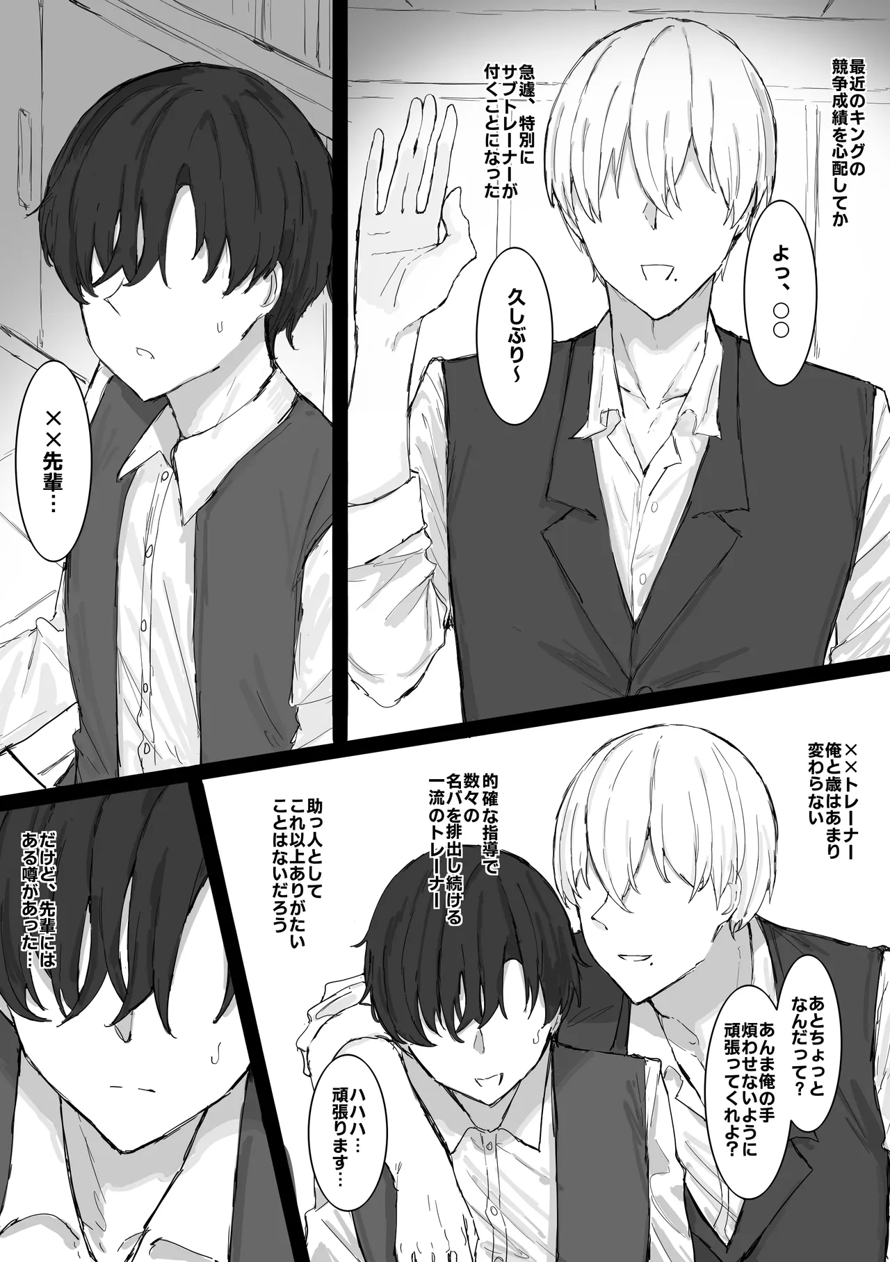 King Halo NTR page 5 full