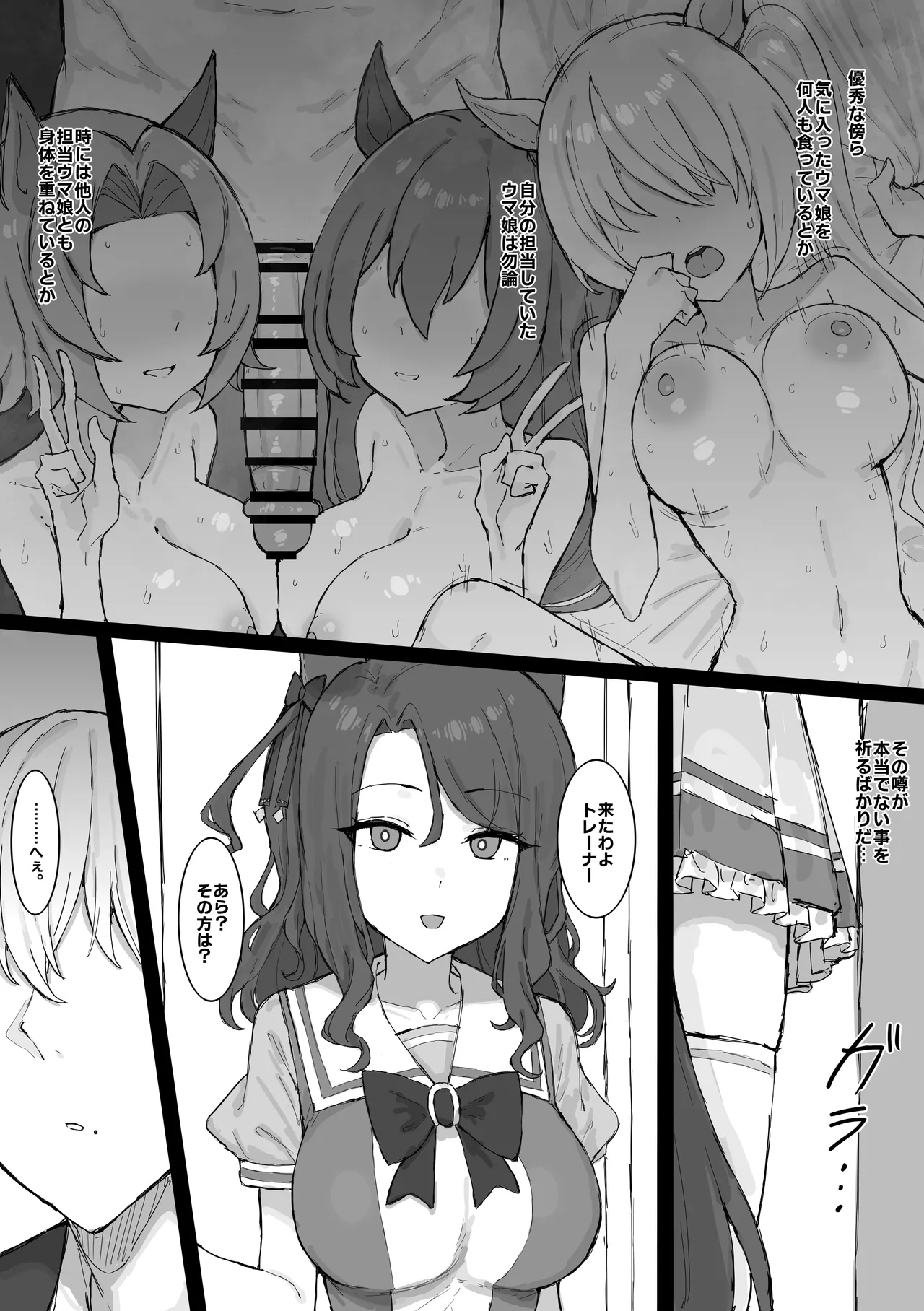 King Halo NTR page 6 full
