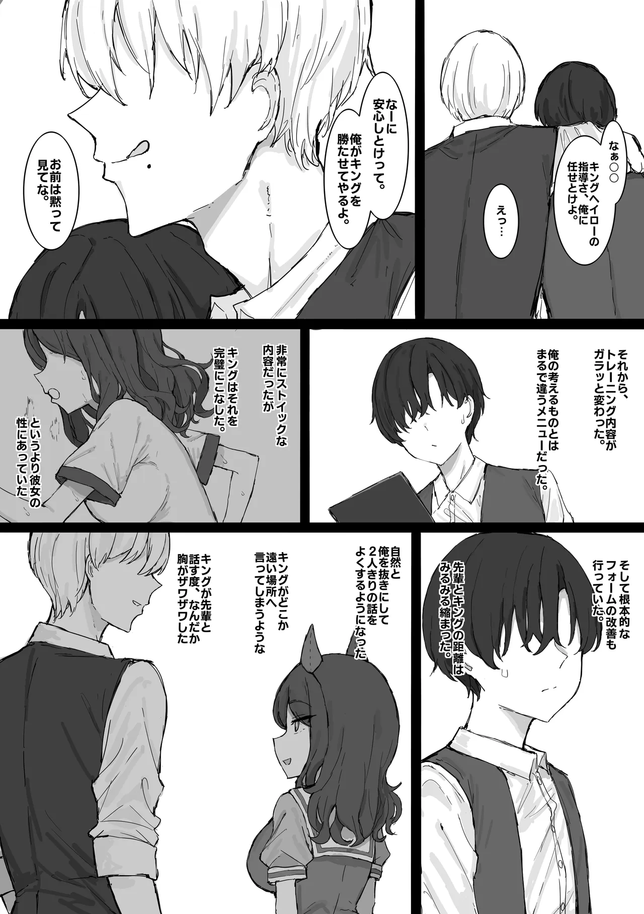 King Halo NTR page 7 full