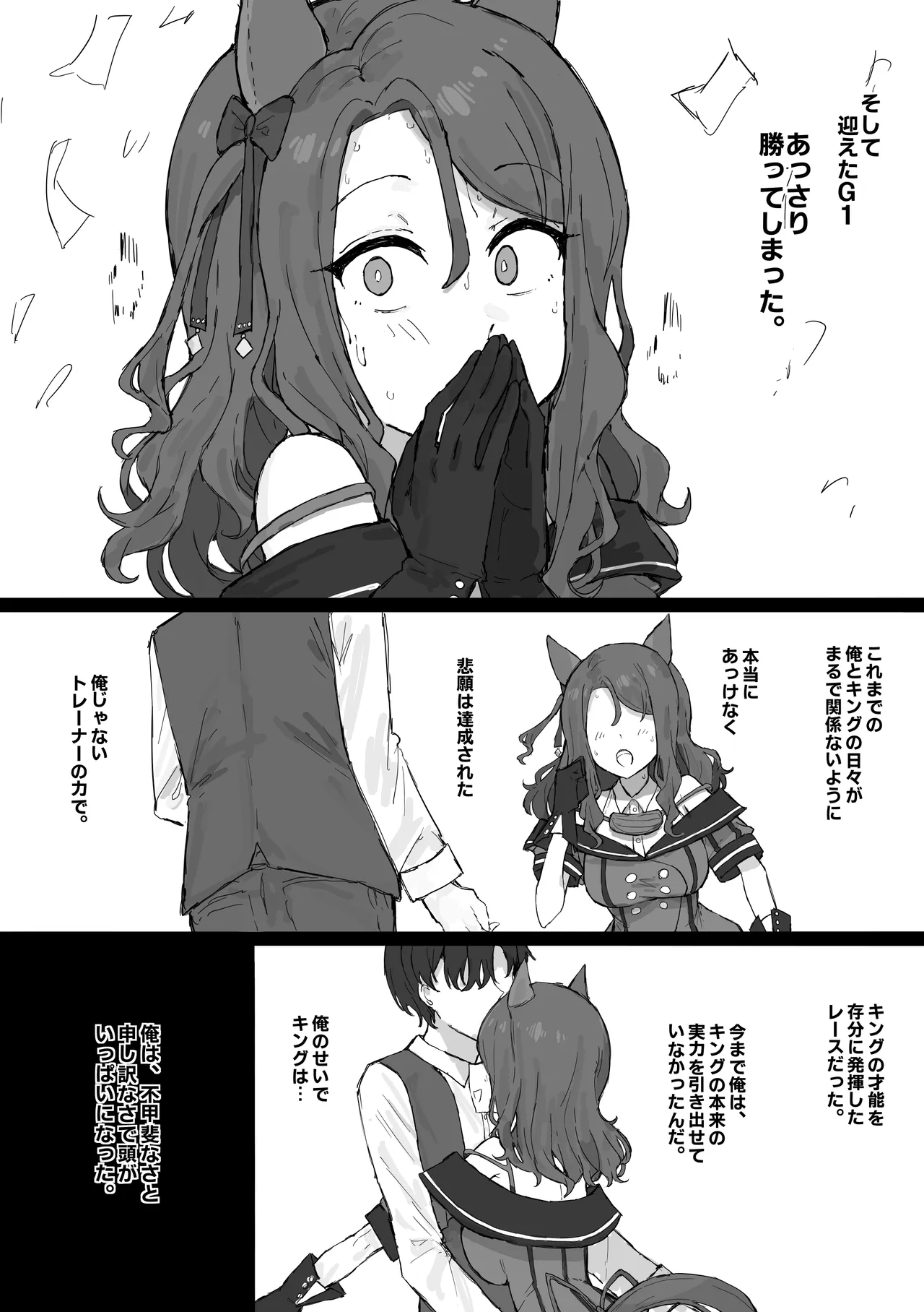 King Halo NTR page 8 full