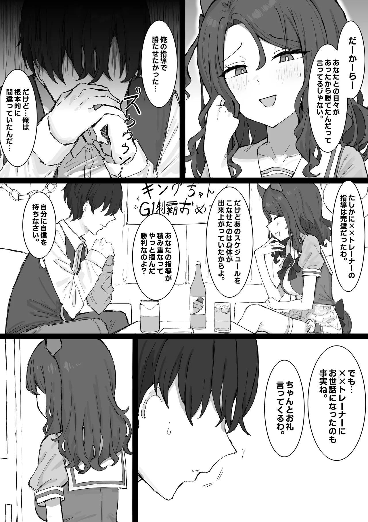 King Halo NTR page 9 full