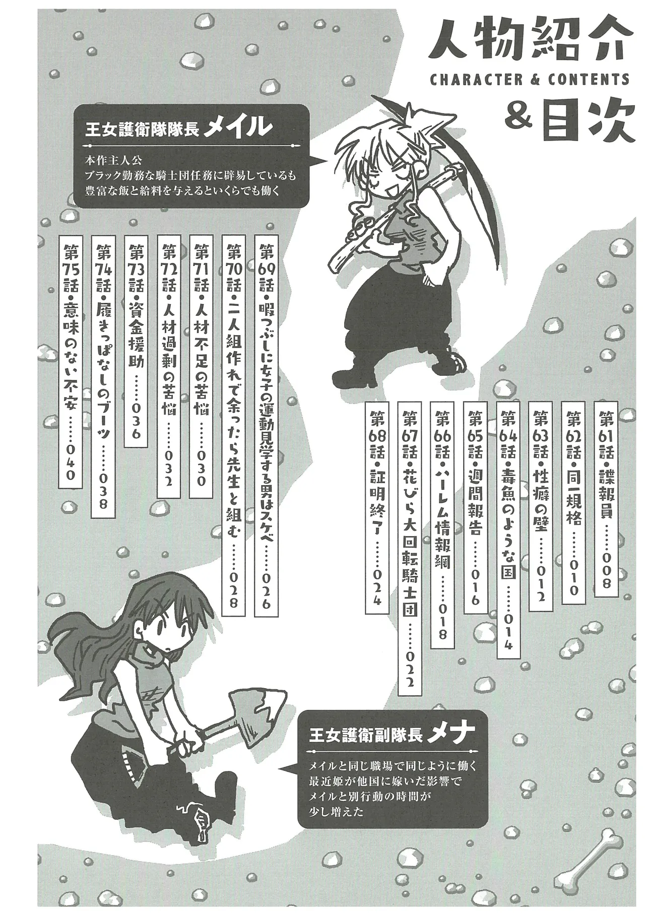 33-sai Dokushin Onna Kishi Taichou 2 page 5 full