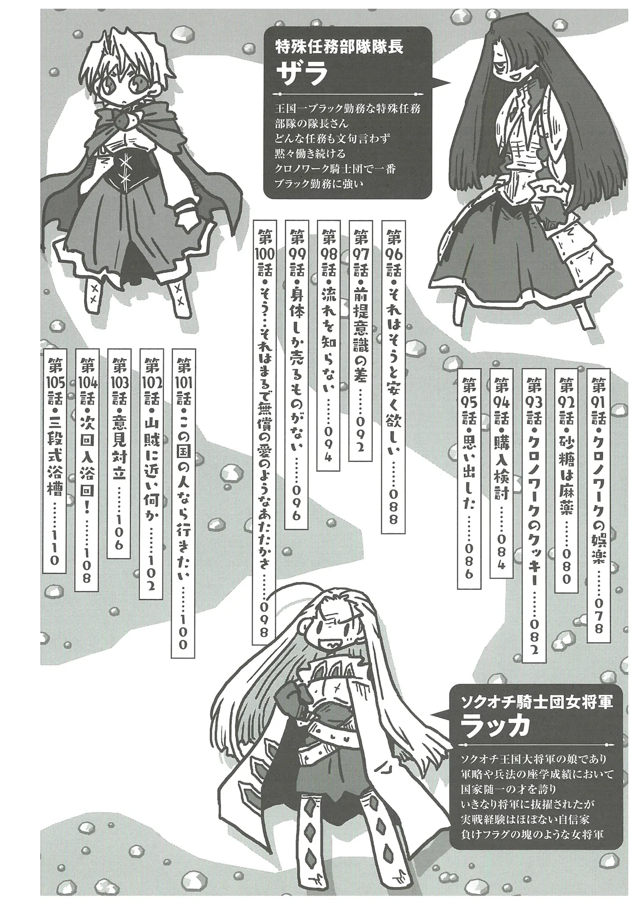 33-sai Dokushin Onna Kishi Taichou 2 page 7 full