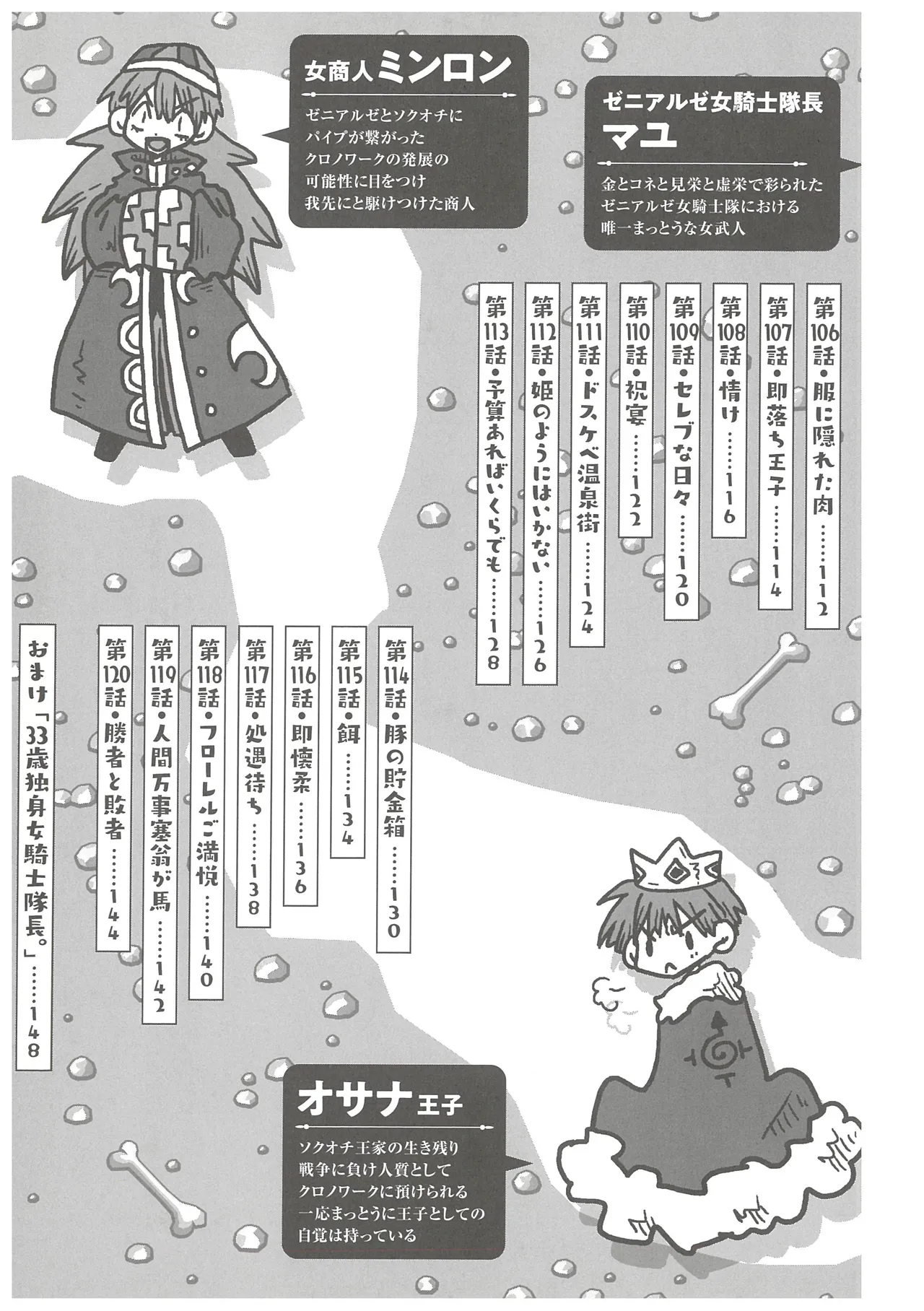 33-sai Dokushin Onna Kishi Taichou 2 page 8 full
