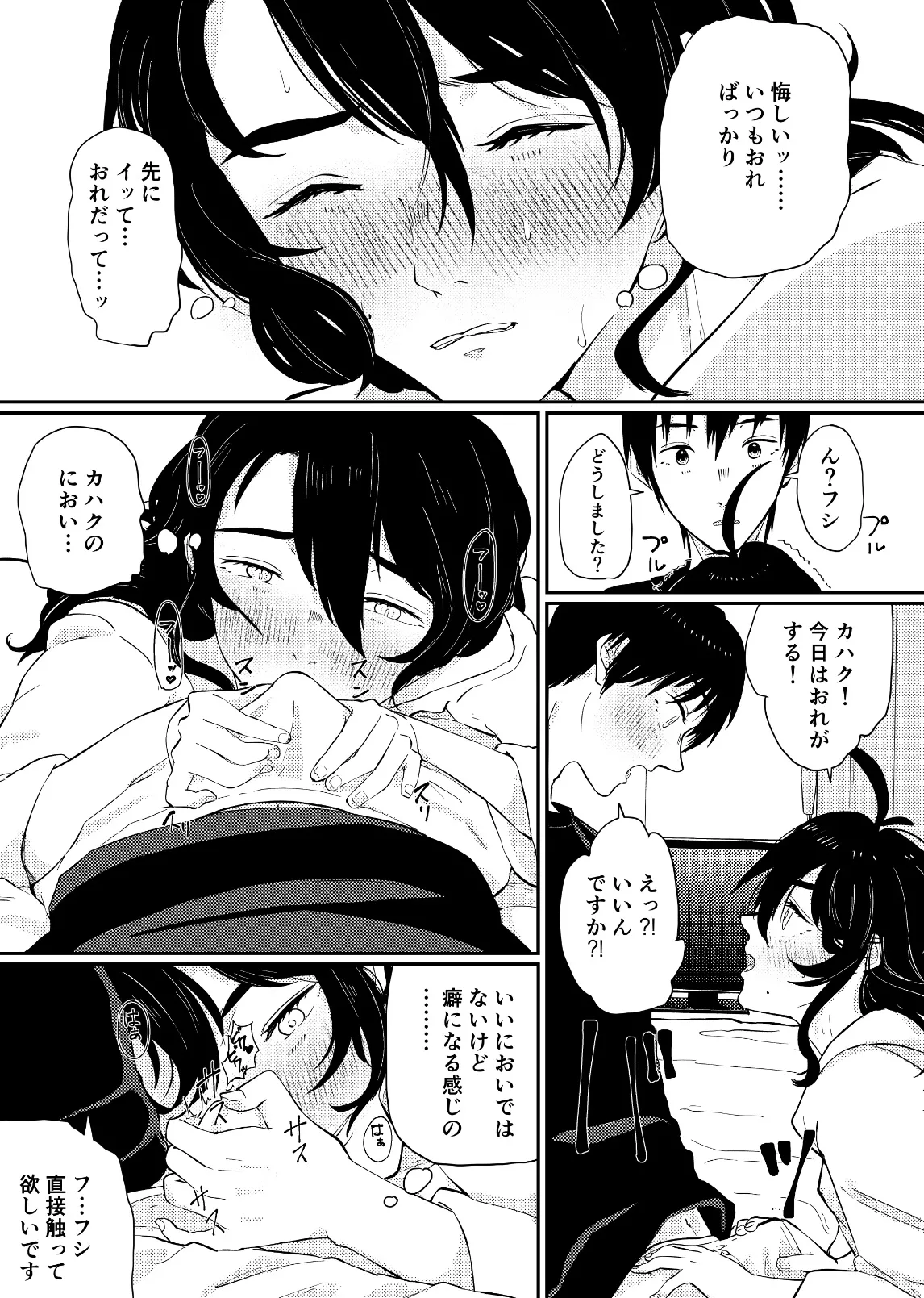 Shiawase wa Koko ni Aru page 3 full