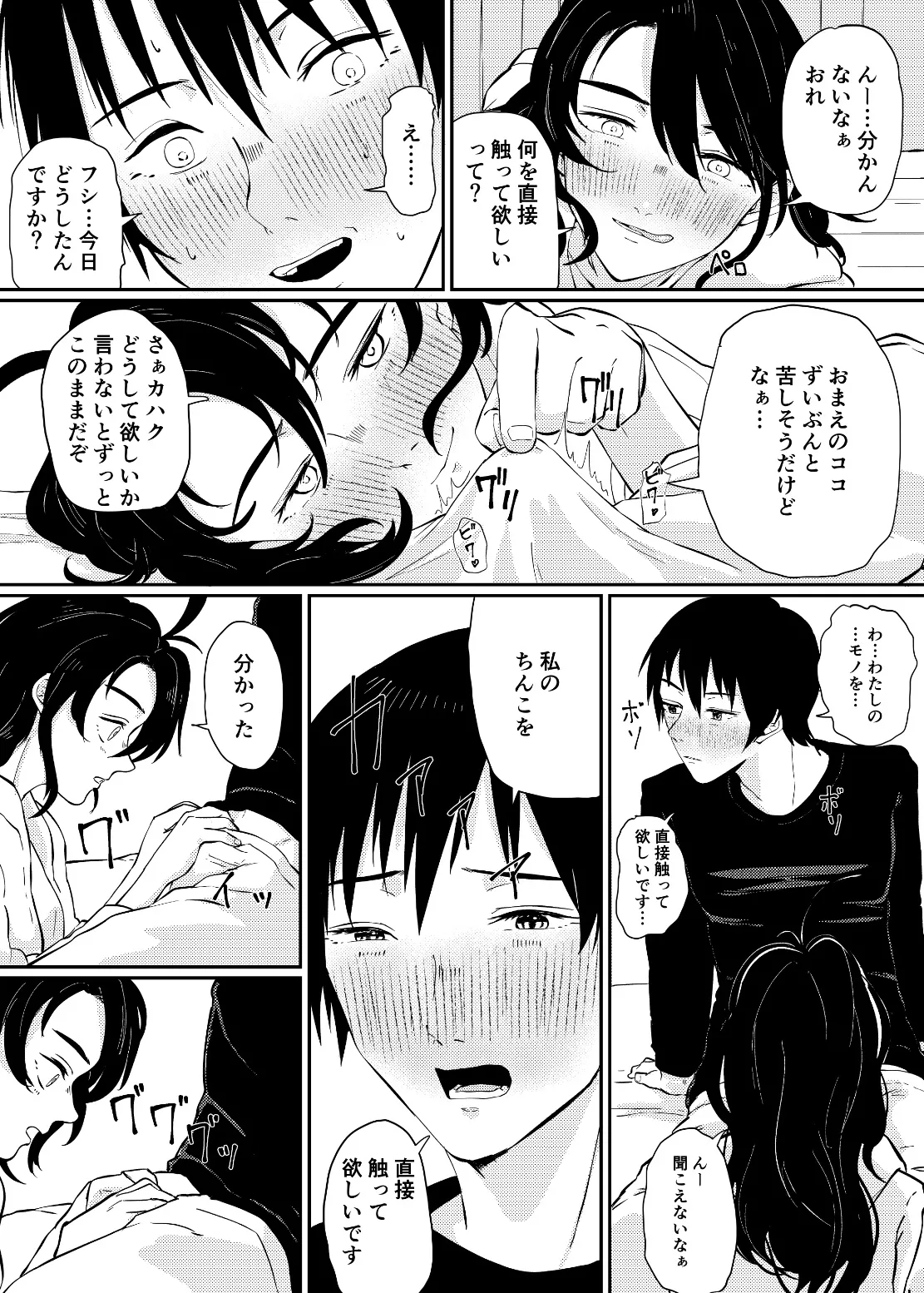 Shiawase wa Koko ni Aru page 4 full