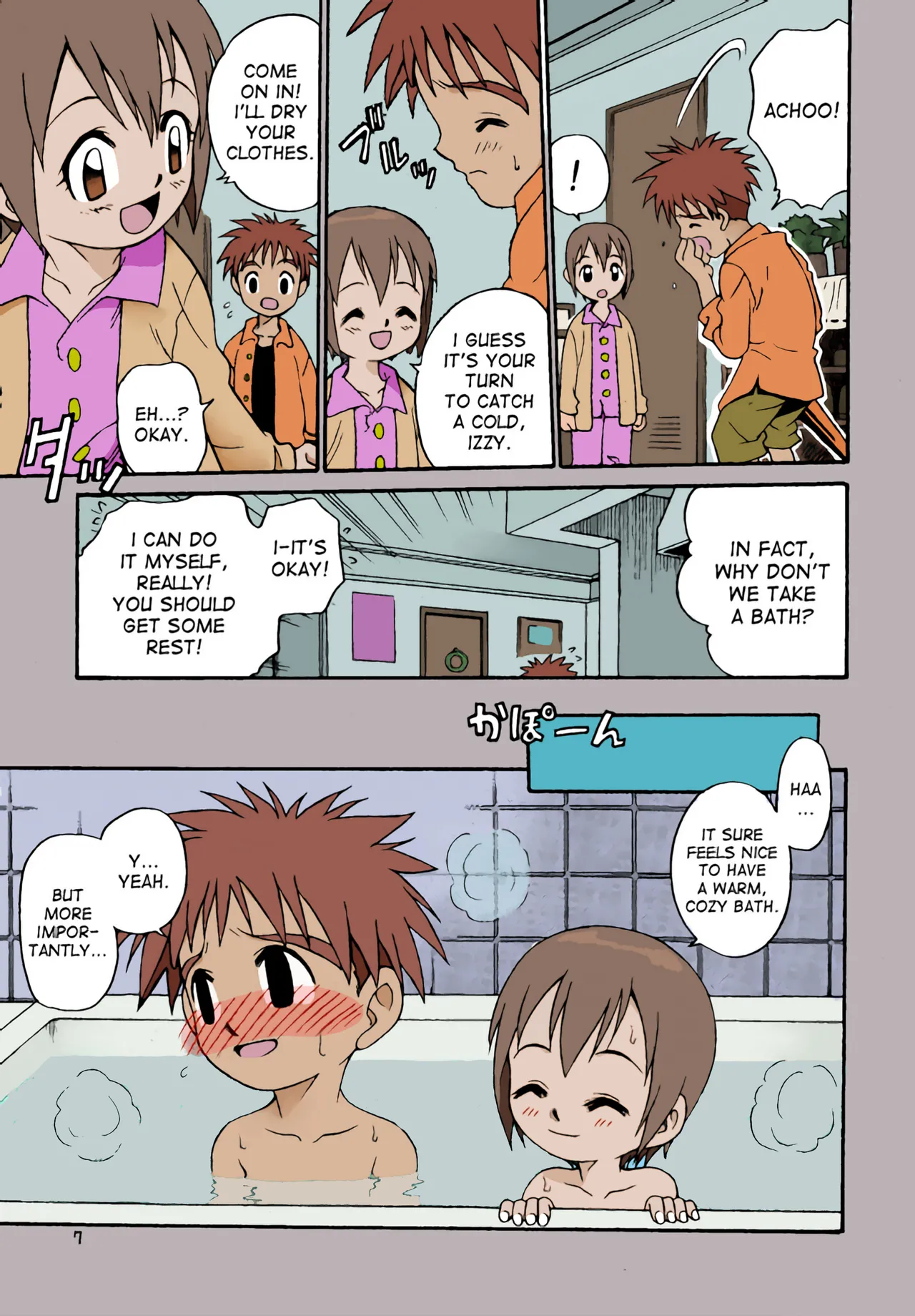 Jou-kun, Juken de Ketsukacchin. page 6 full