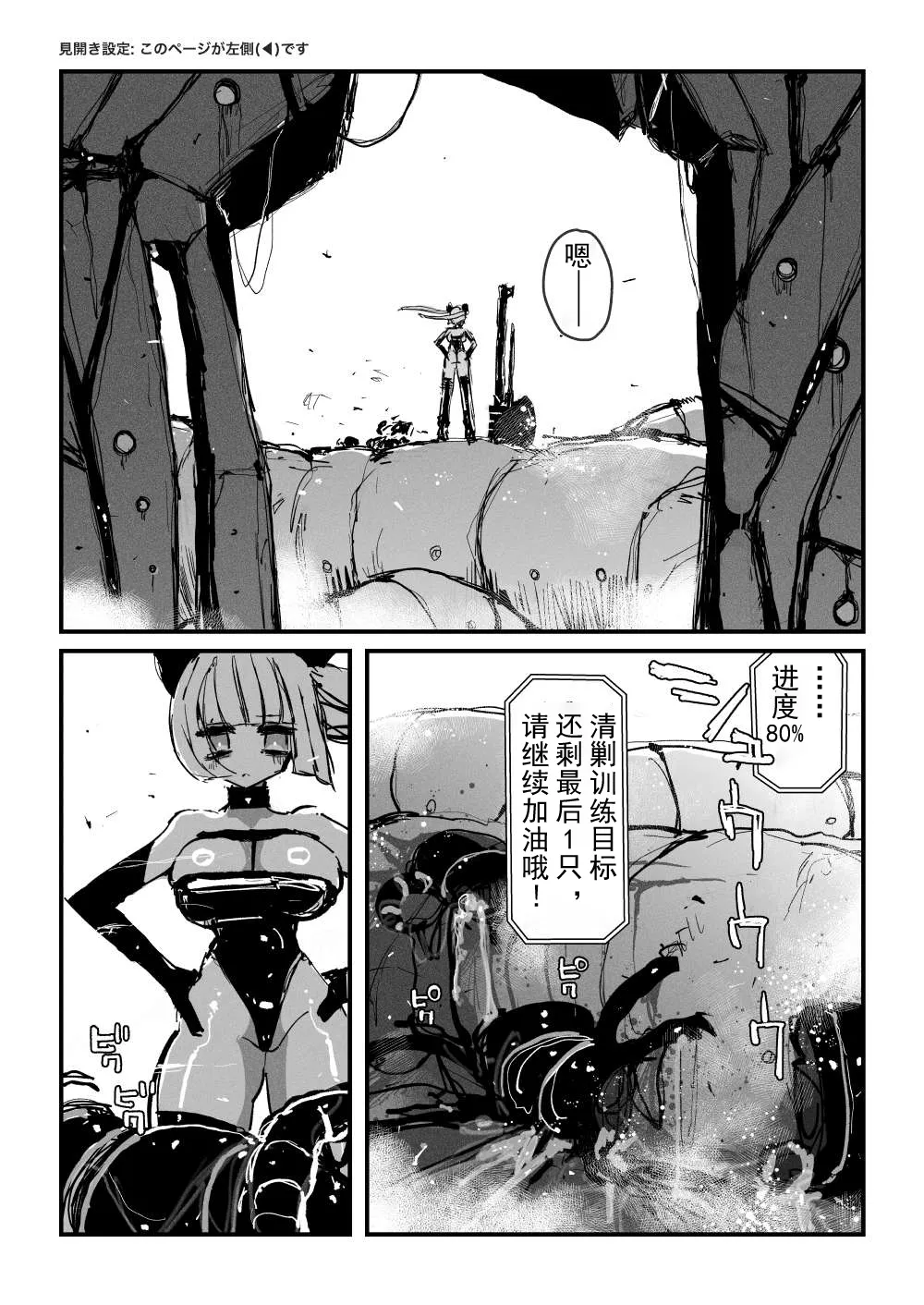 Acme Driver :: CODE LIME :: ANAL JELLY FULL ACTIVE! Log.01 -Stand by, Ready- page 2 full