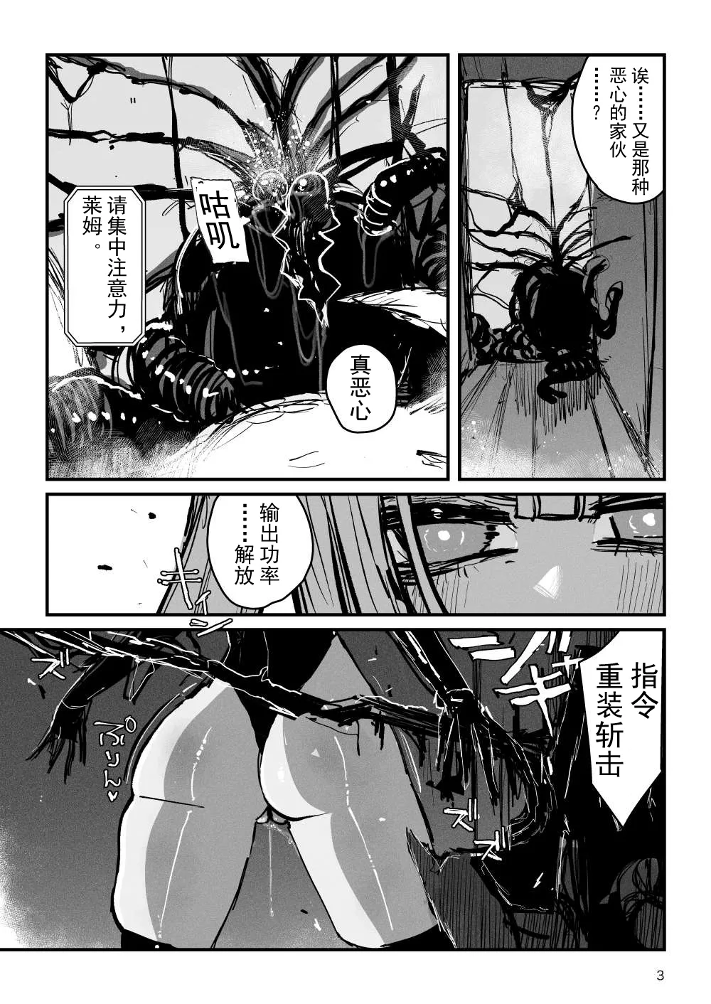 Acme Driver :: CODE LIME :: ANAL JELLY FULL ACTIVE! Log.01 -Stand by, Ready- page 4 full