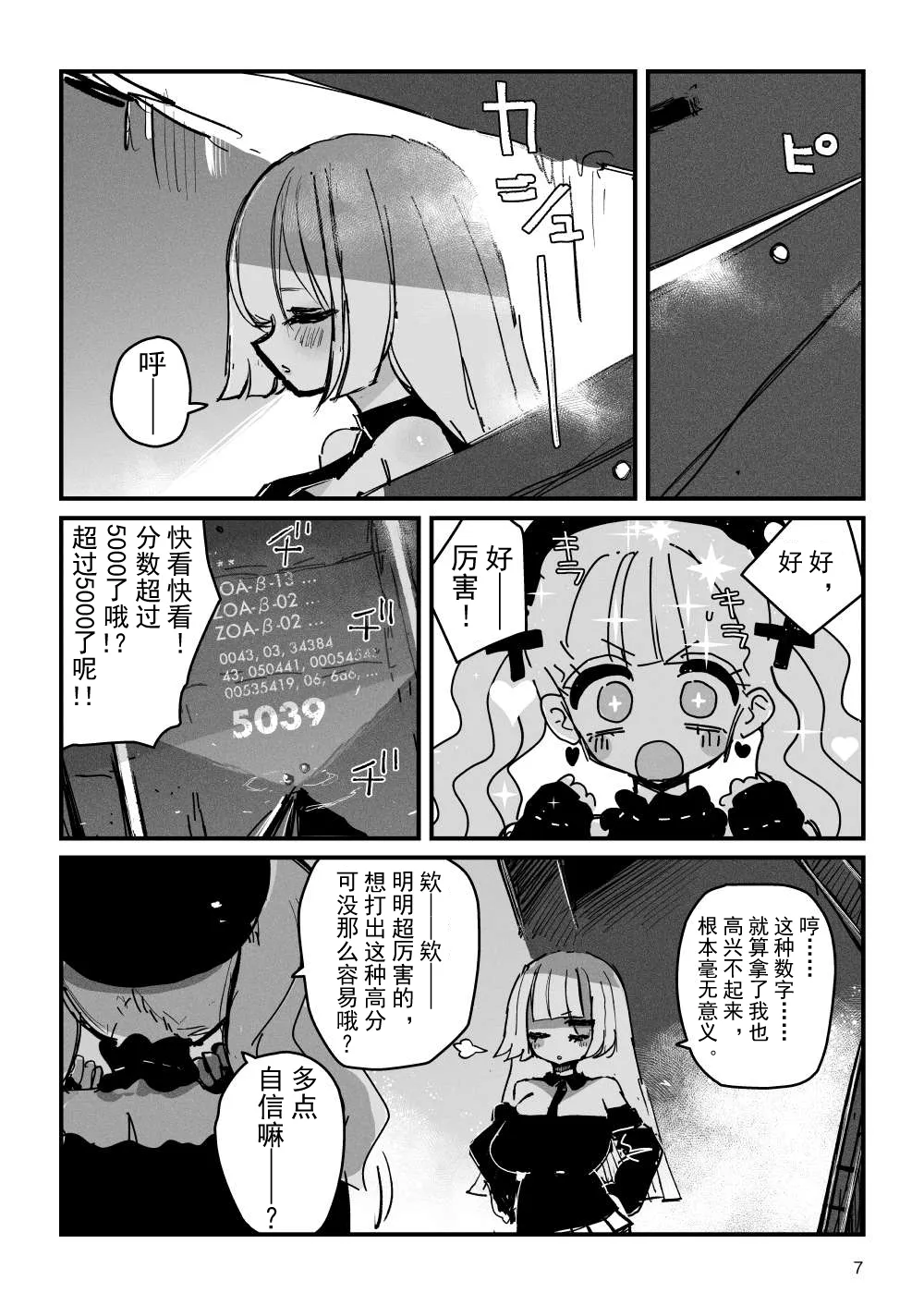 Acme Driver :: CODE LIME :: ANAL JELLY FULL ACTIVE! Log.01 -Stand by, Ready- page 8 full