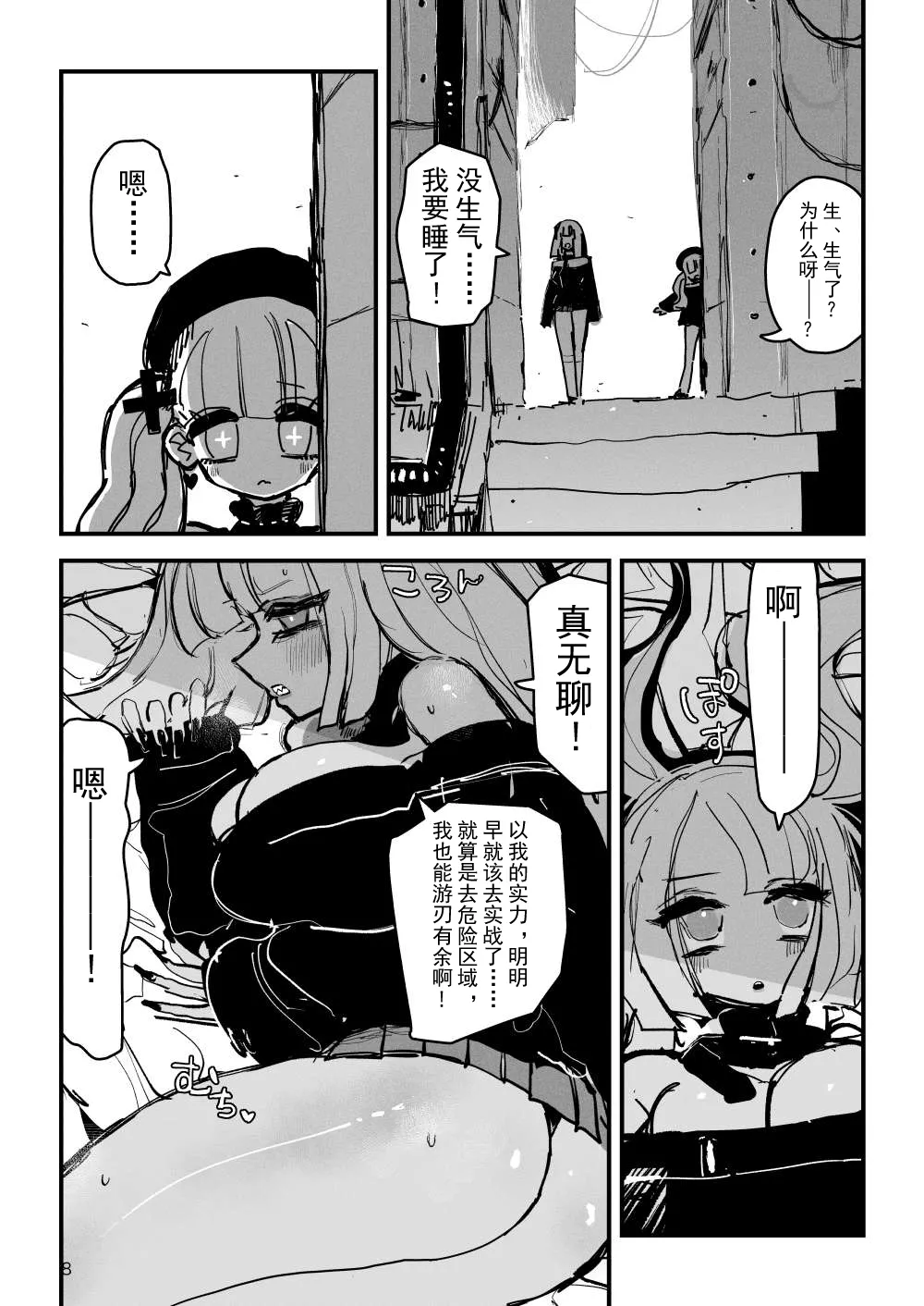 Acme Driver :: CODE LIME :: ANAL JELLY FULL ACTIVE! Log.01 -Stand by, Ready- page 9 full