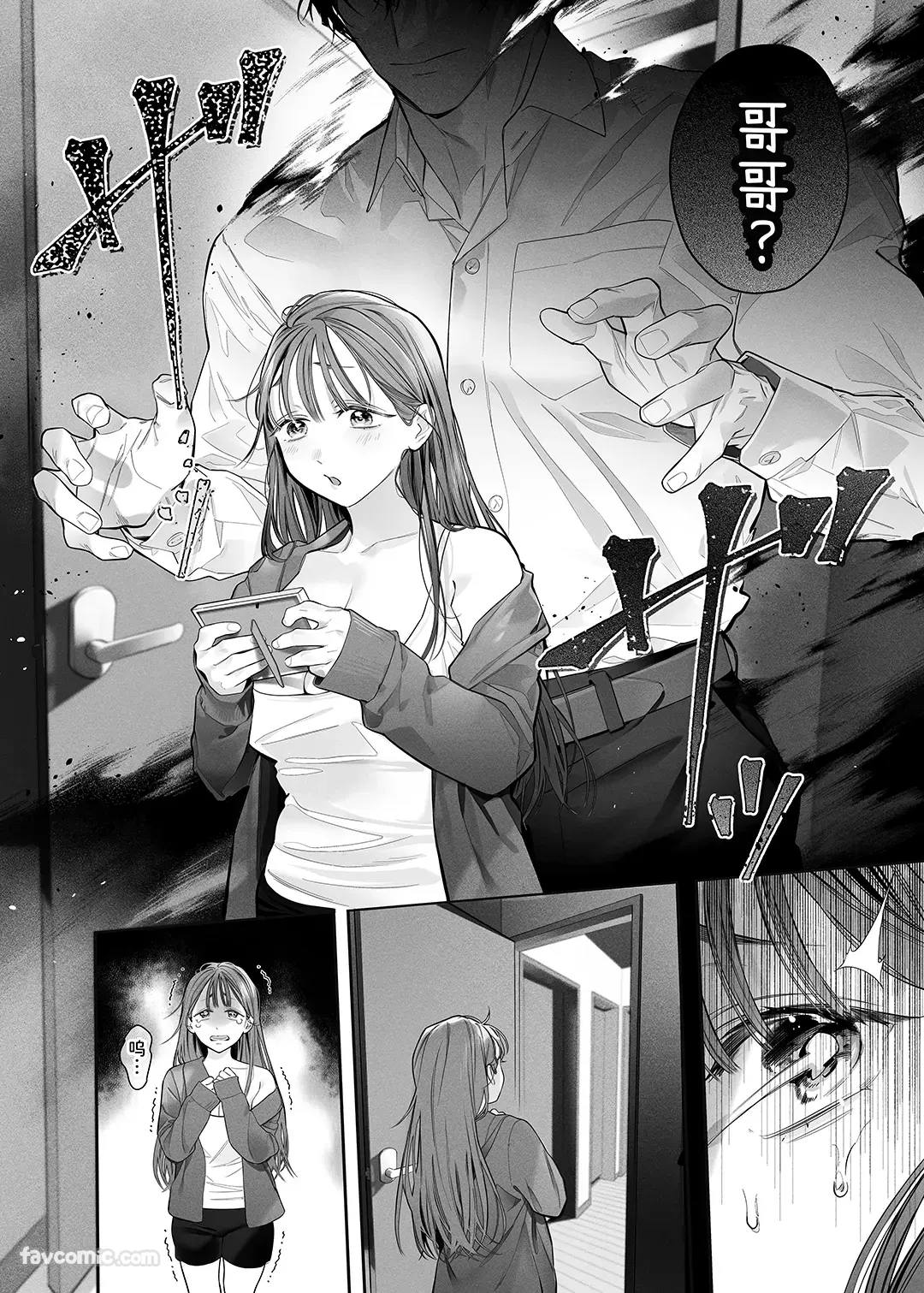 胆小的我在事故房产被粗暴的幽灵戏弄…！ page 10 full