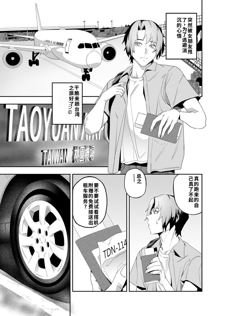 Kanojo no Riashito page 4 full