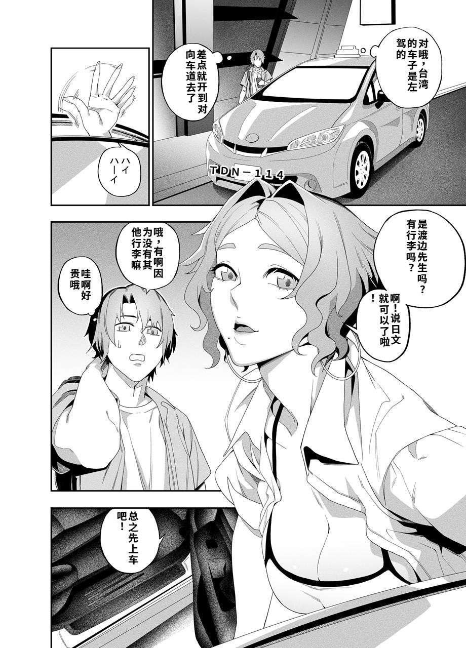 Kanojo no Riashito page 5 full