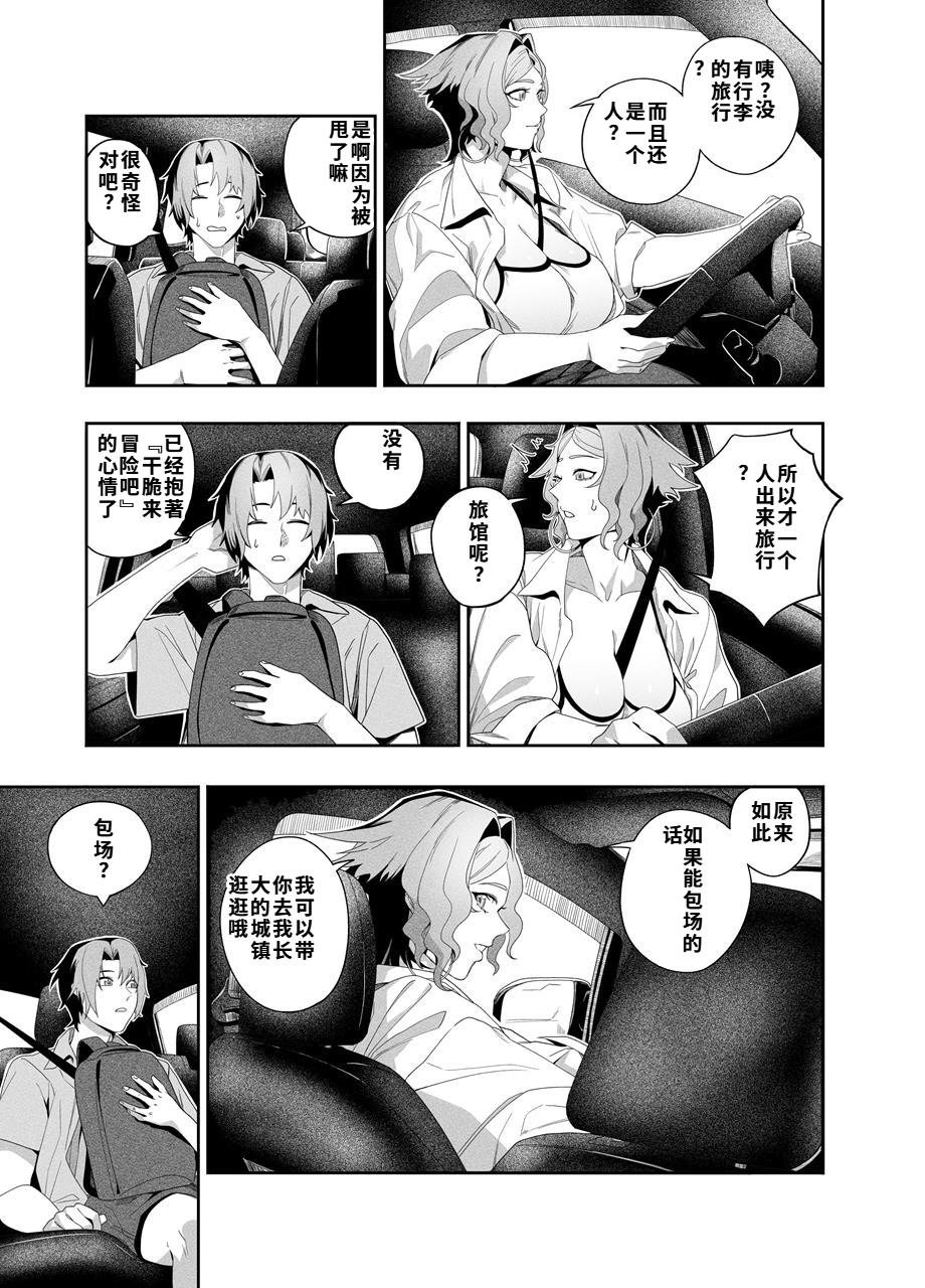 Kanojo no Riashito page 6 full