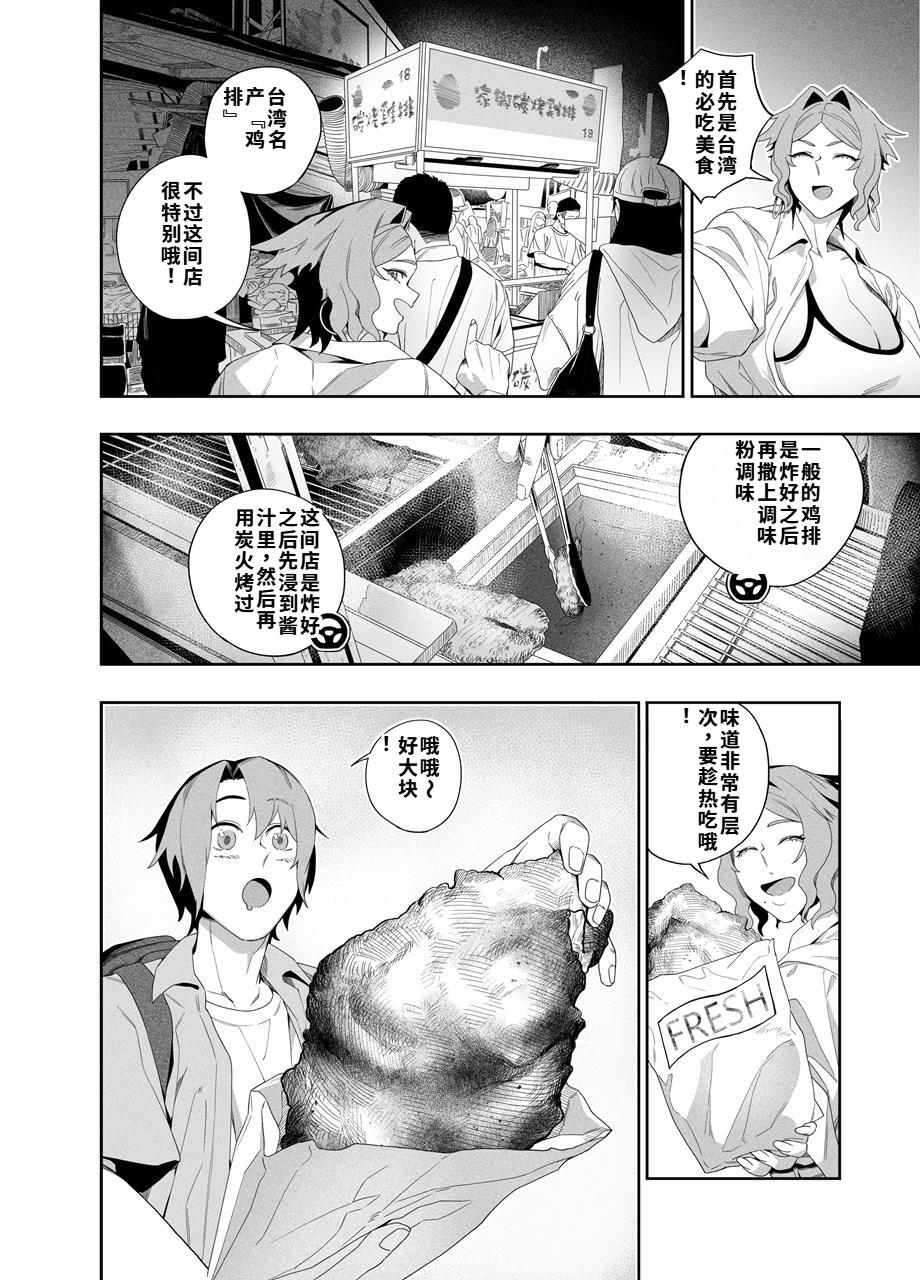 Kanojo no Riashito page 9 full