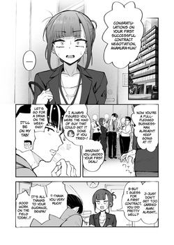 (C106) [FutamareLab (Akiamare)] Futanari OL Saori Senpai no Office Chijou | Futanari OL Saori-senpai's Office Debauchery [English] [The People With No Name] — page 17