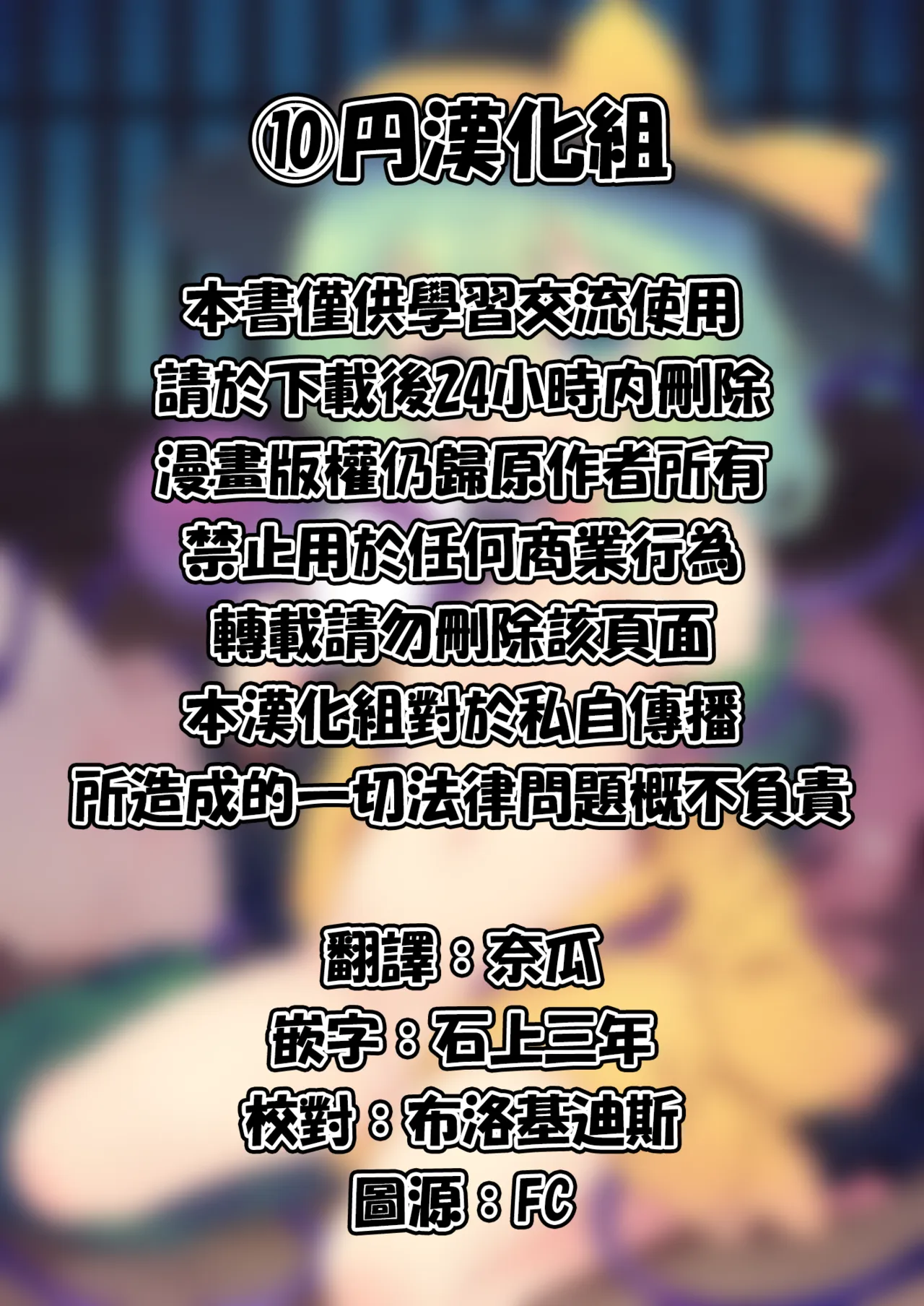 Moumoku no Kokorophilia | 盲目的戀心 page 2 full