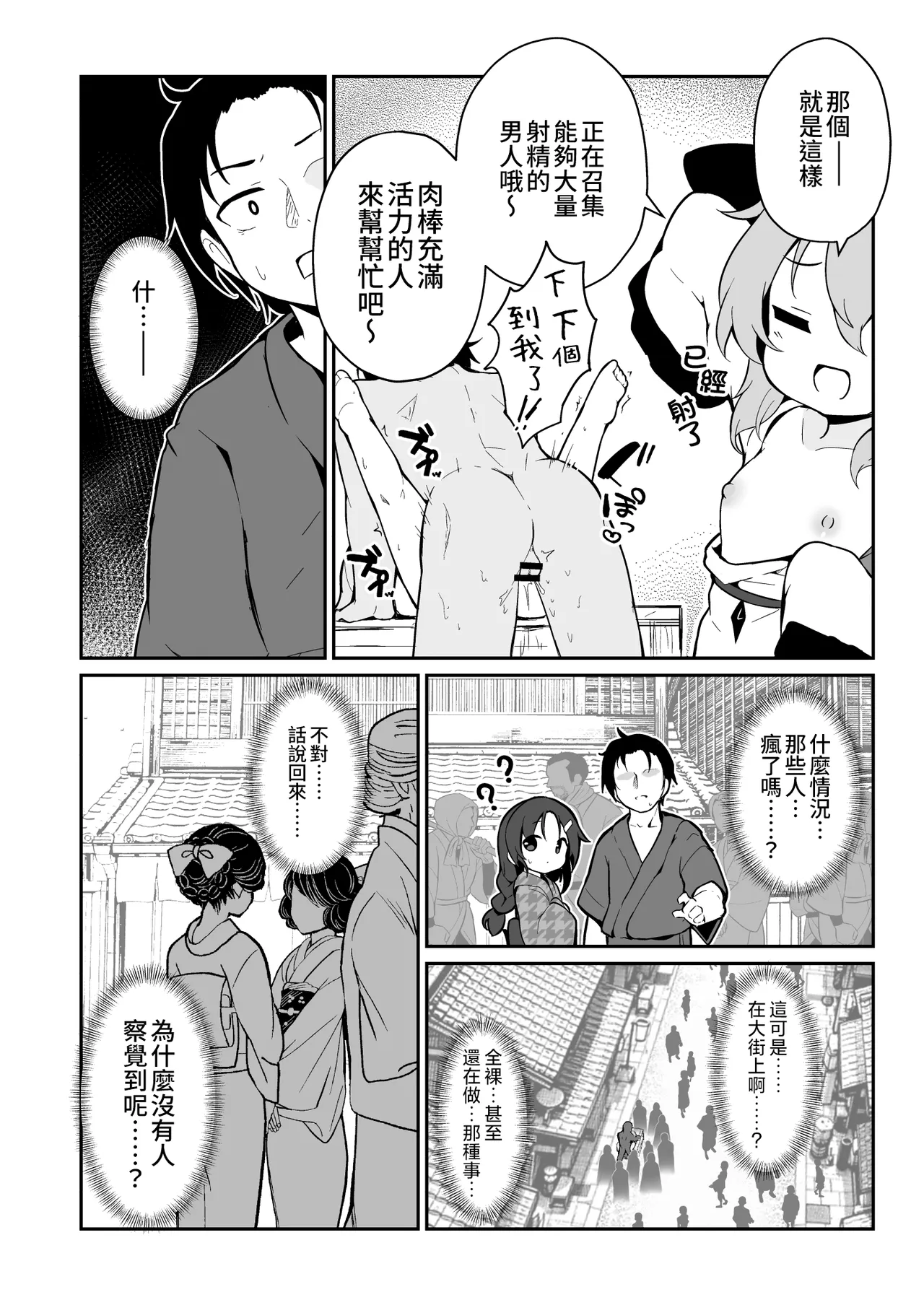 Moumoku no Kokorophilia | 盲目的戀心 page 7 full