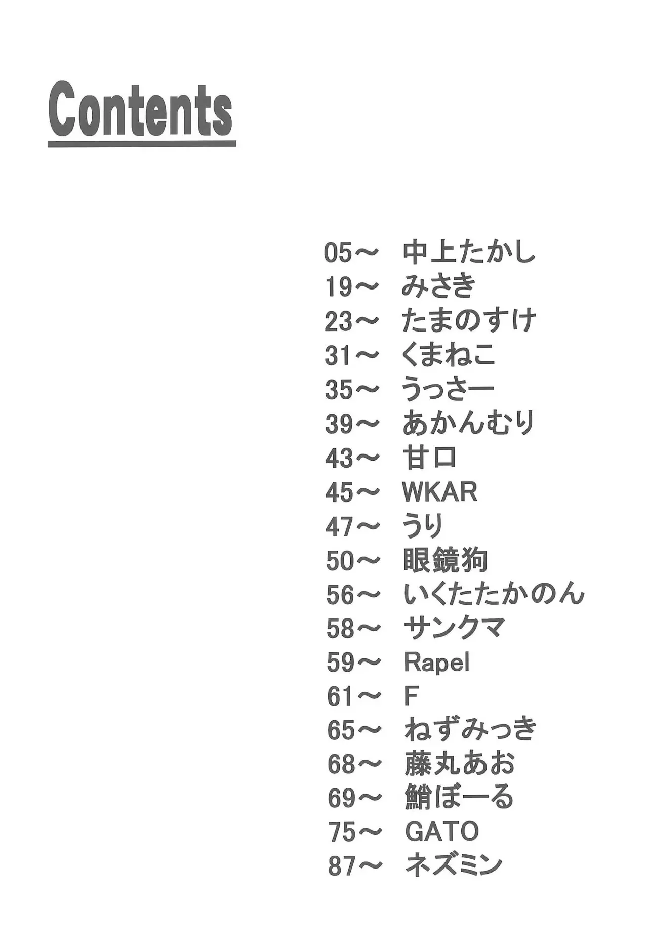 Koju Seik·浓厚精华 page 4 full