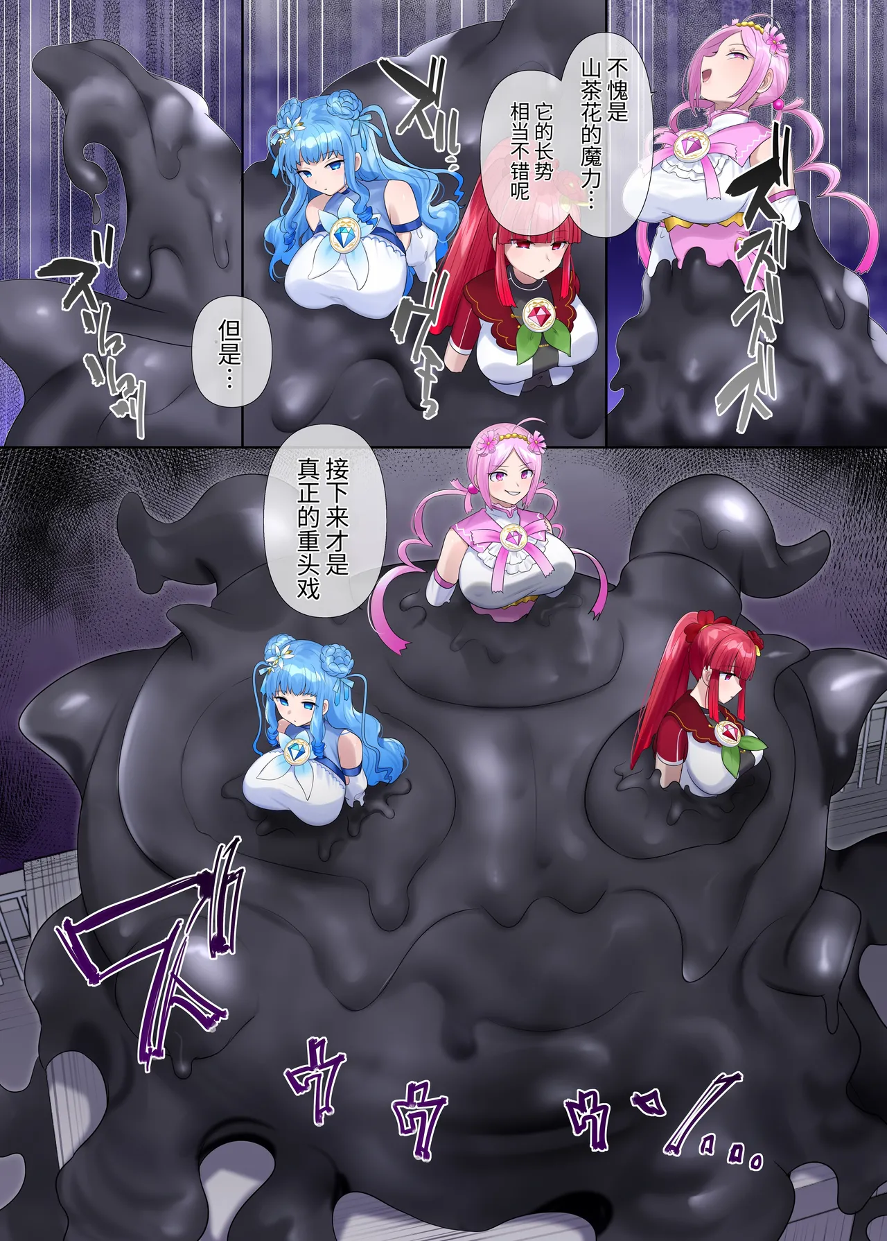 Mugen Seiki Exphantom Season 3 ~Subete o Ubawareru Kibou no Mahou Shoujo~ Kouhen page 5 full