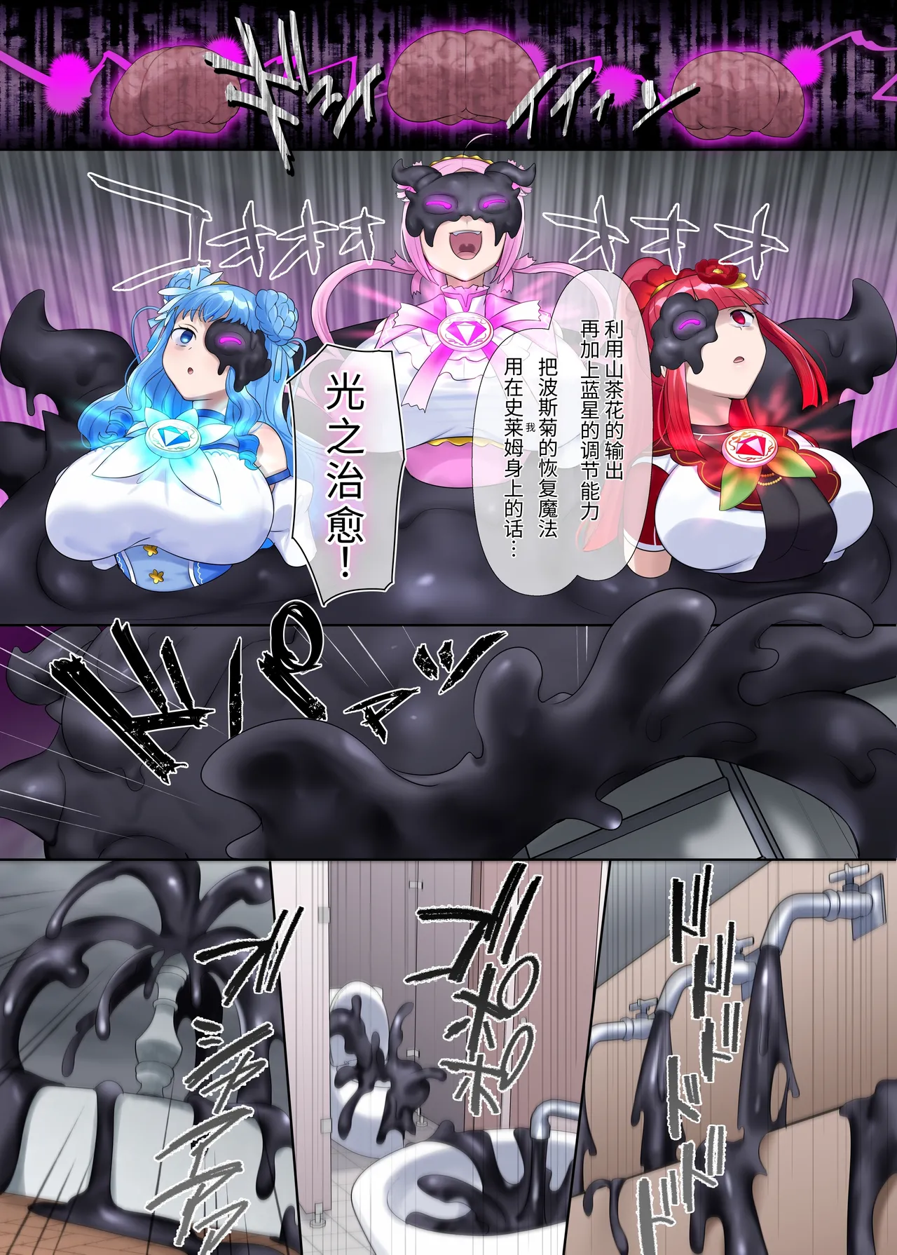 Mugen Seiki Exphantom Season 3 ~Subete o Ubawareru Kibou no Mahou Shoujo~ Kouhen page 7 full