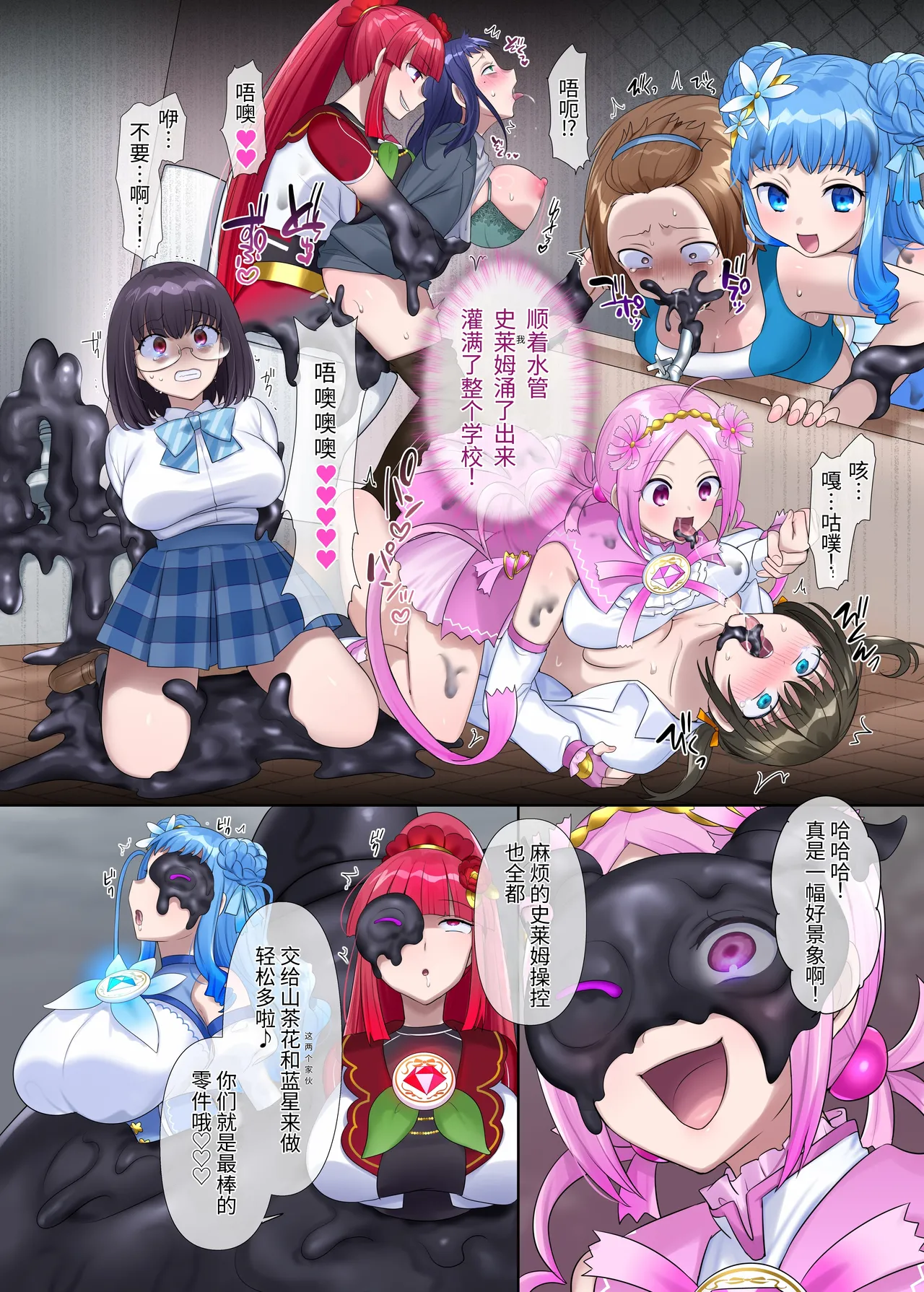 Mugen Seiki Exphantom Season 3 ~Subete o Ubawareru Kibou no Mahou Shoujo~ Kouhen page 8 full