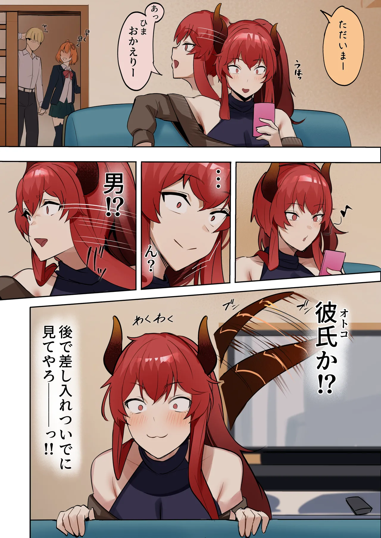 Musume no Kawari ni Dakareru Haha page 1 full