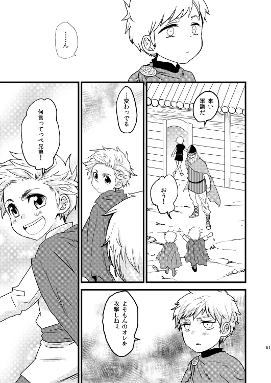Idun no Mi wo Tabeta Kuni page 6 full