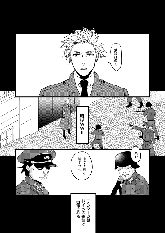 Idun no Mi wo Tabeta Kuni page 9 full