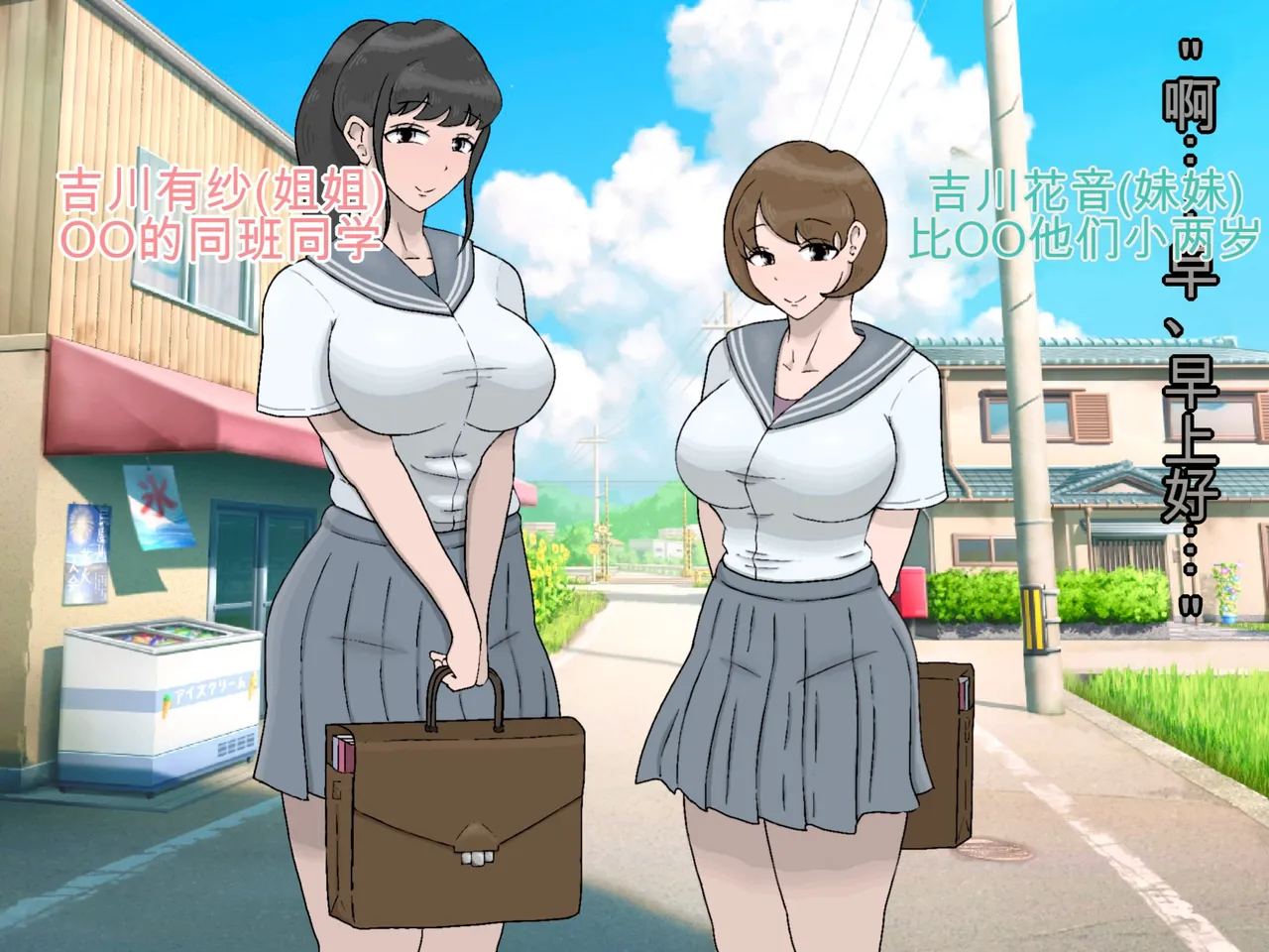 最高で最悪なある夏の性春格差のお話 page 5 full