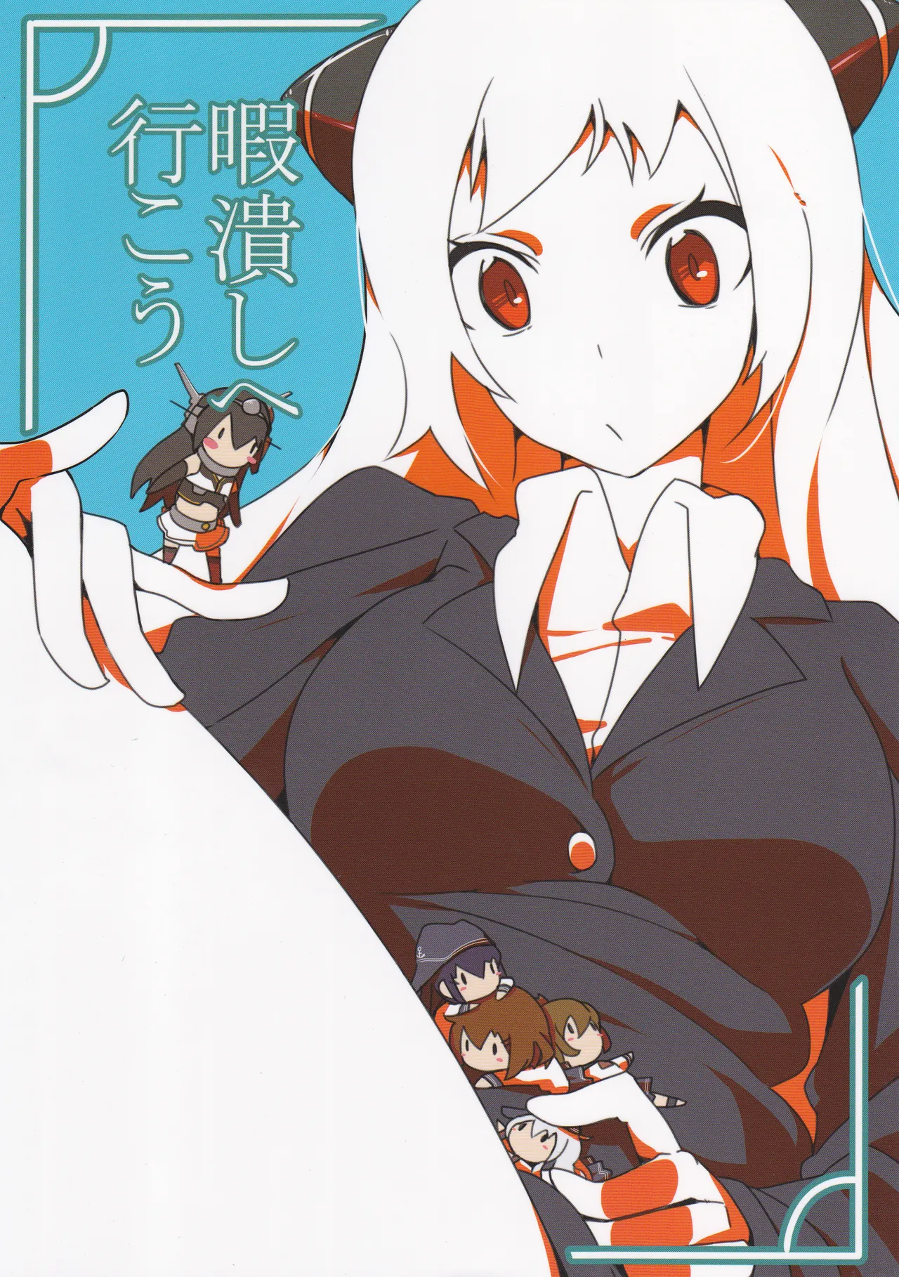 Let's go kill some time page 1 full