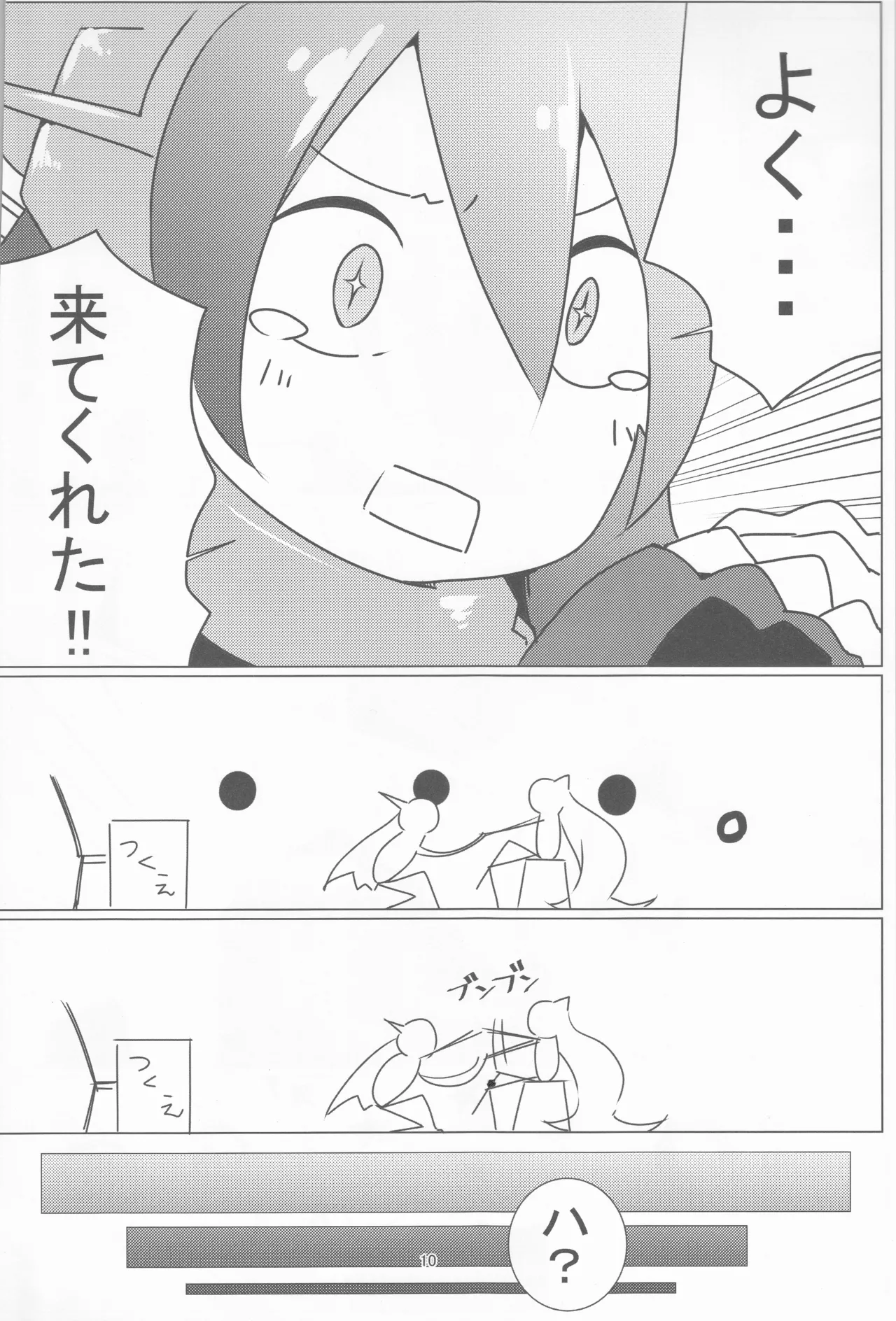 Let's go kill some time page 10 full