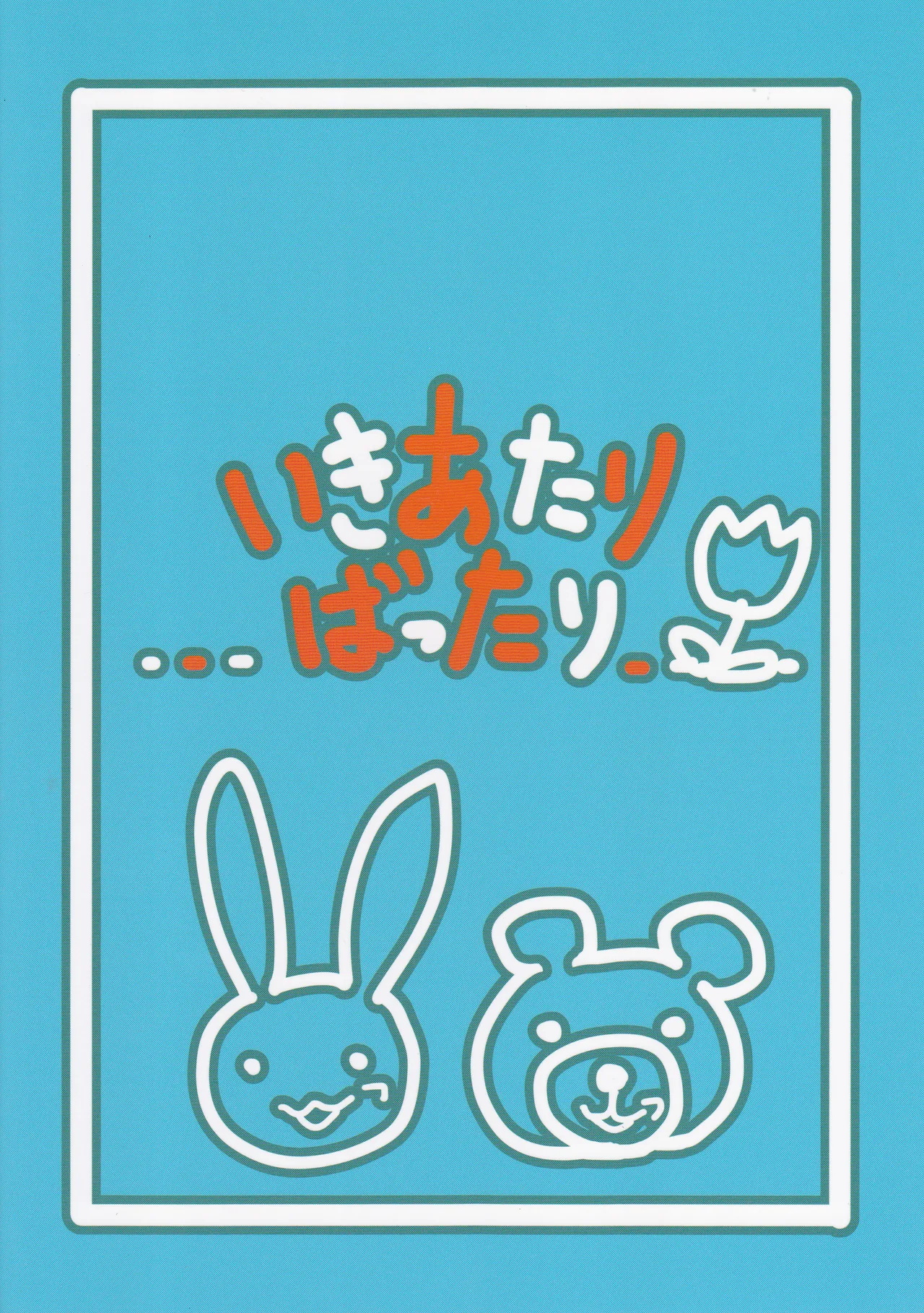 Let's go kill some time page 2 full