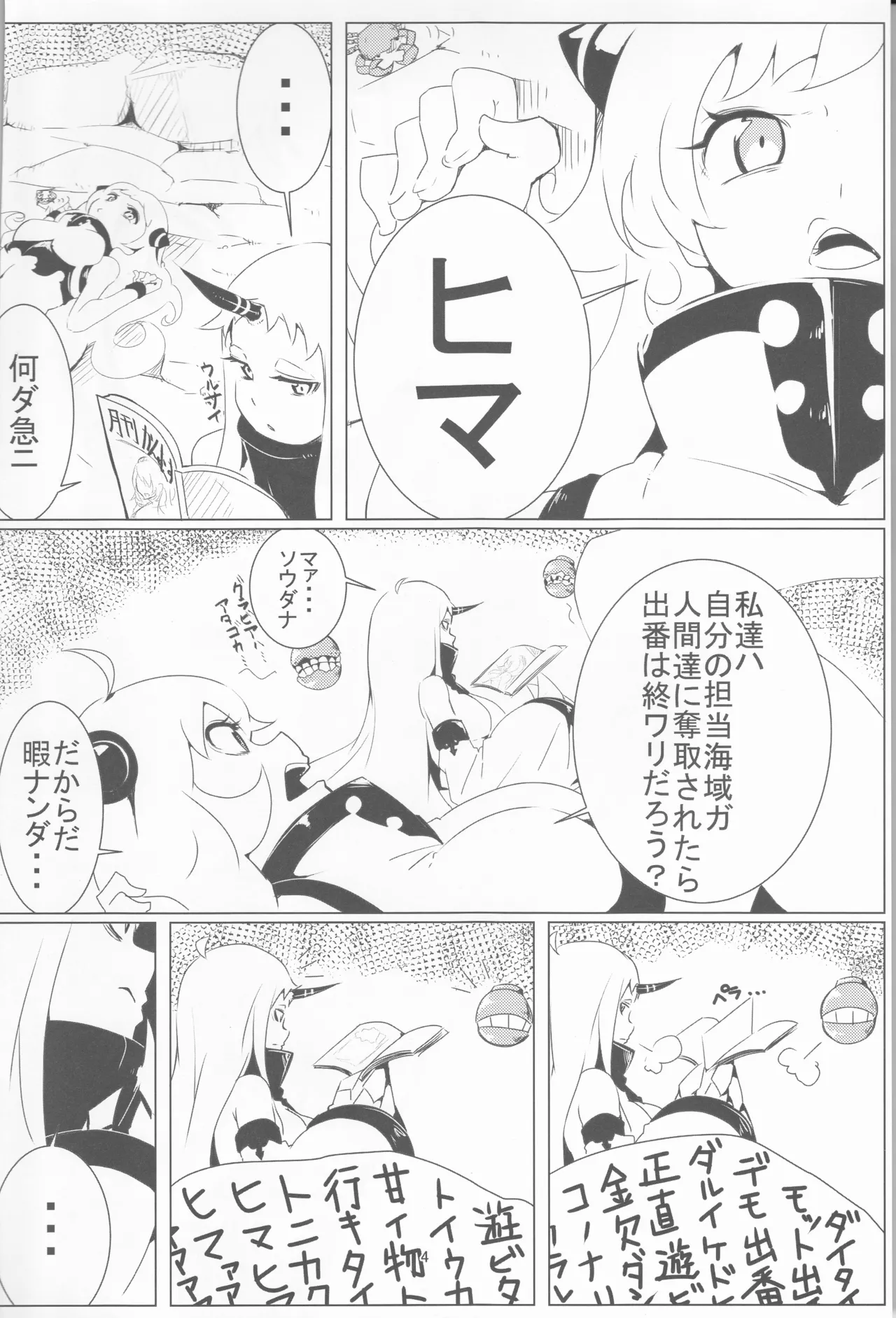 Let's go kill some time page 4 full