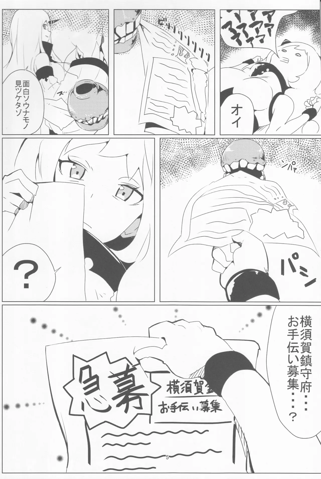 Let's go kill some time page 5 full