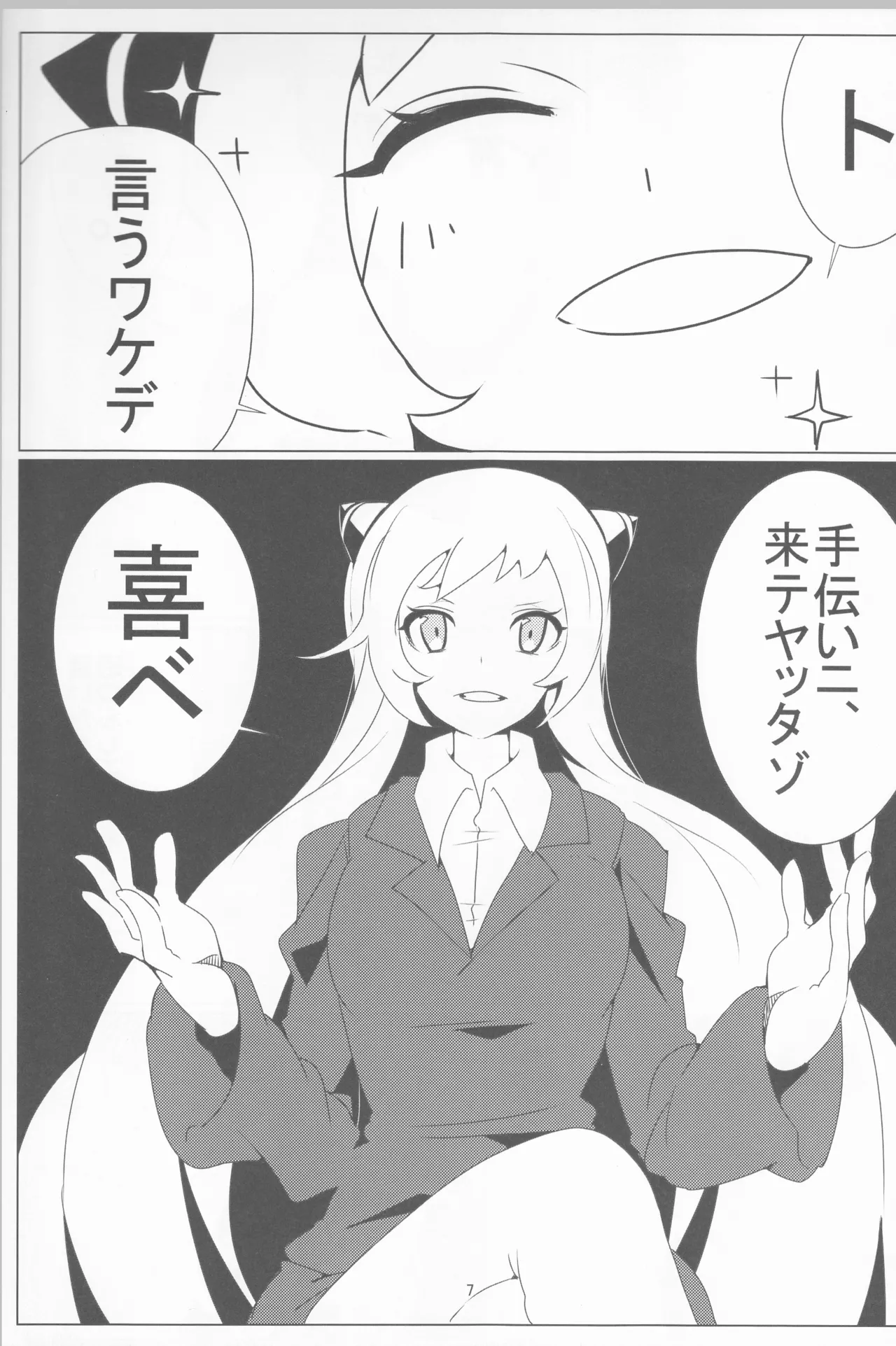 Let's go kill some time page 7 full